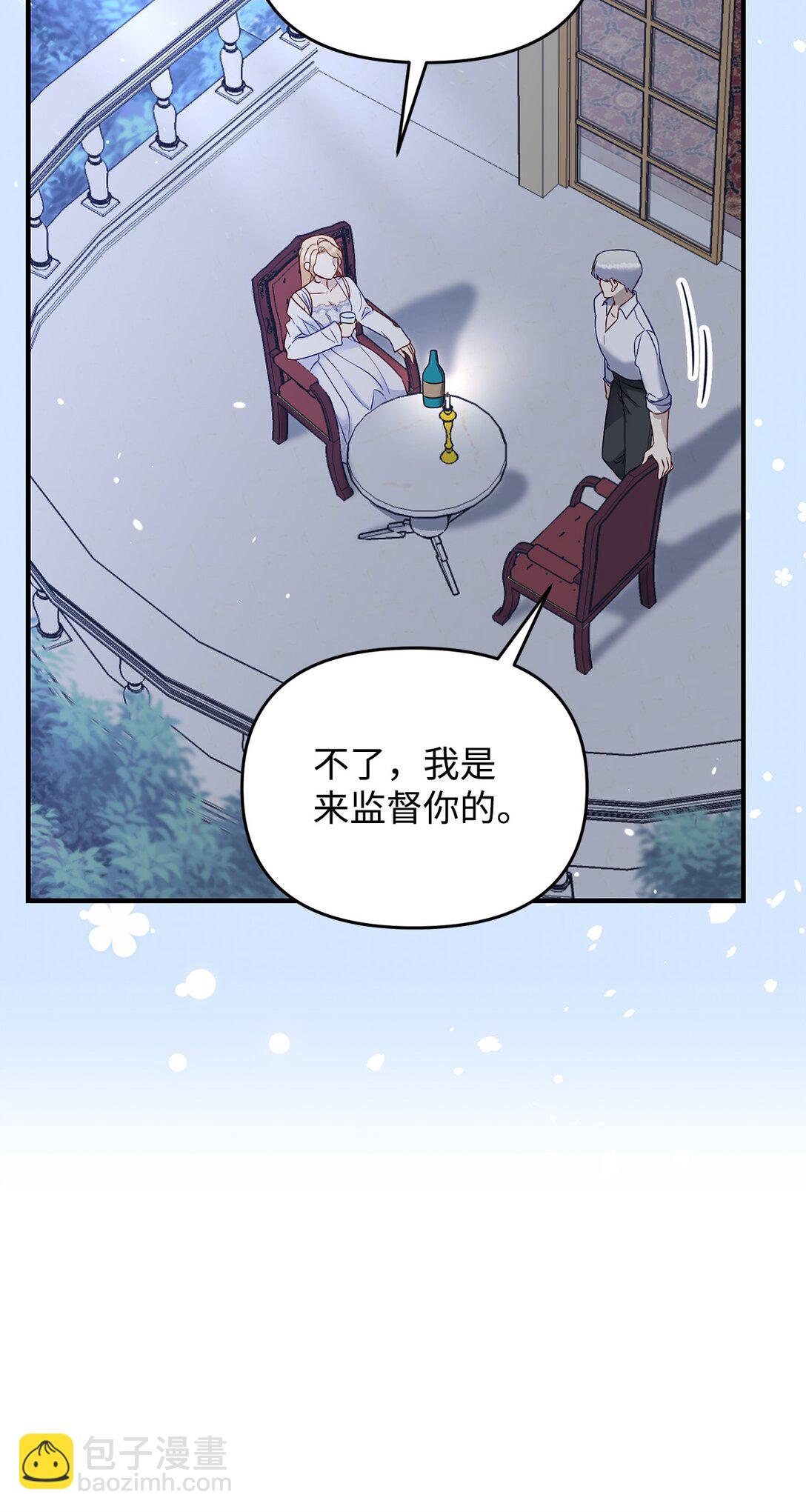 《拐走战争狂丈夫的孩子》55 醉酒 第40页