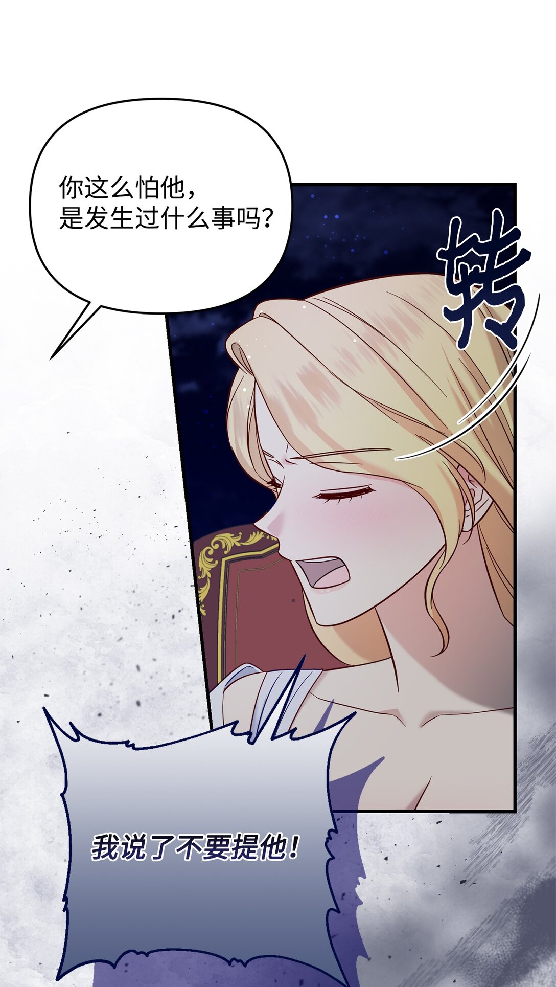 《拐走战争狂丈夫的孩子》55 醉酒 第49页