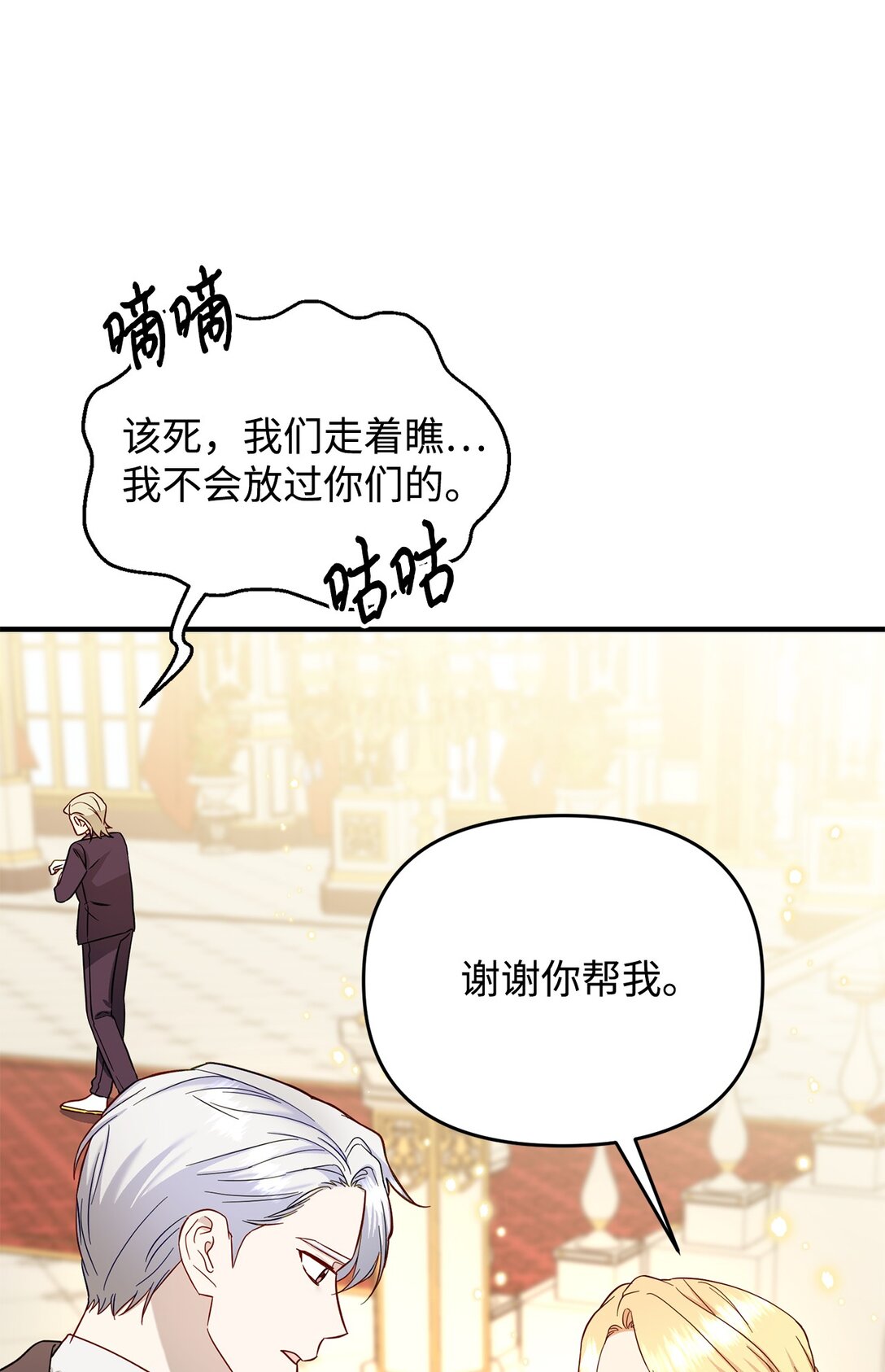 《拐走战争狂丈夫的孩子》55 醉酒 第8页