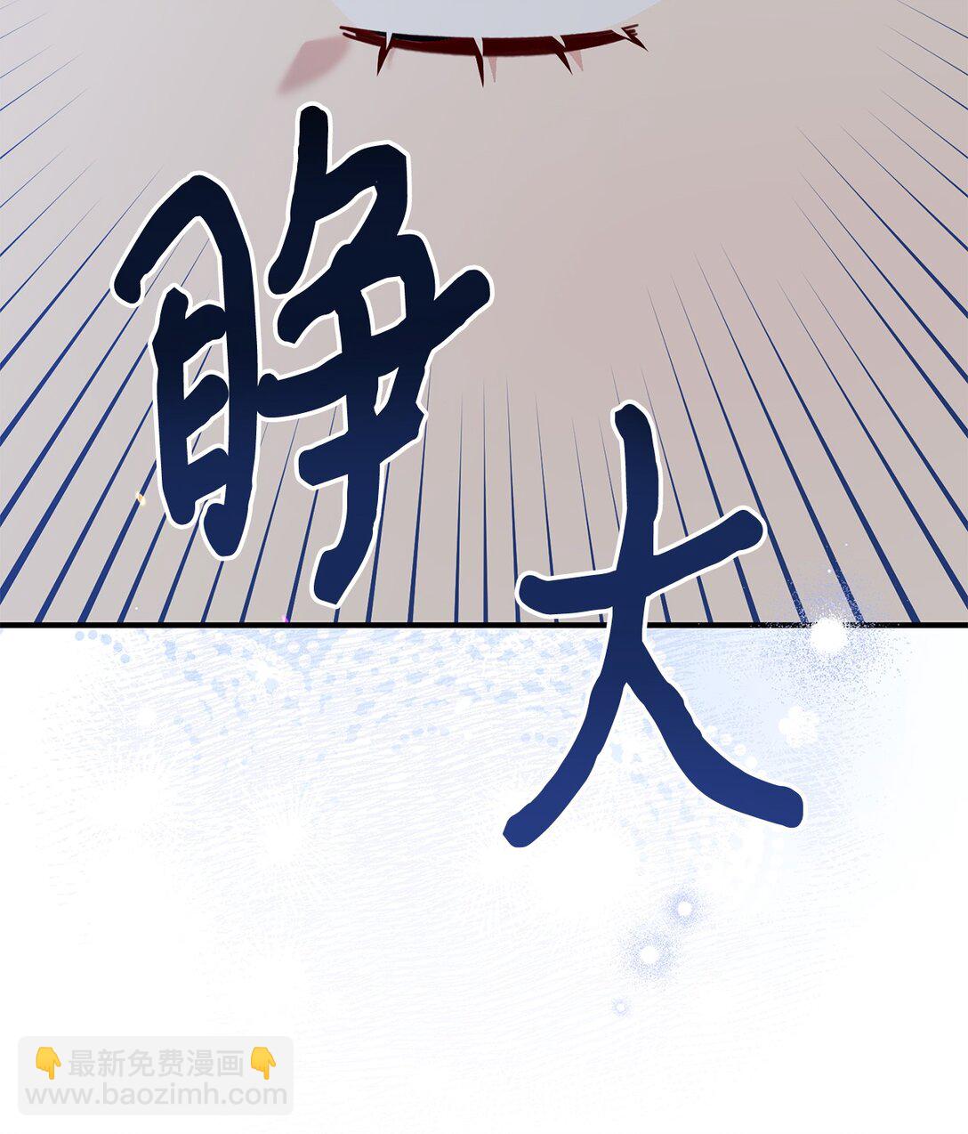 《拐走战争狂丈夫的孩子》56 勾引 第10页