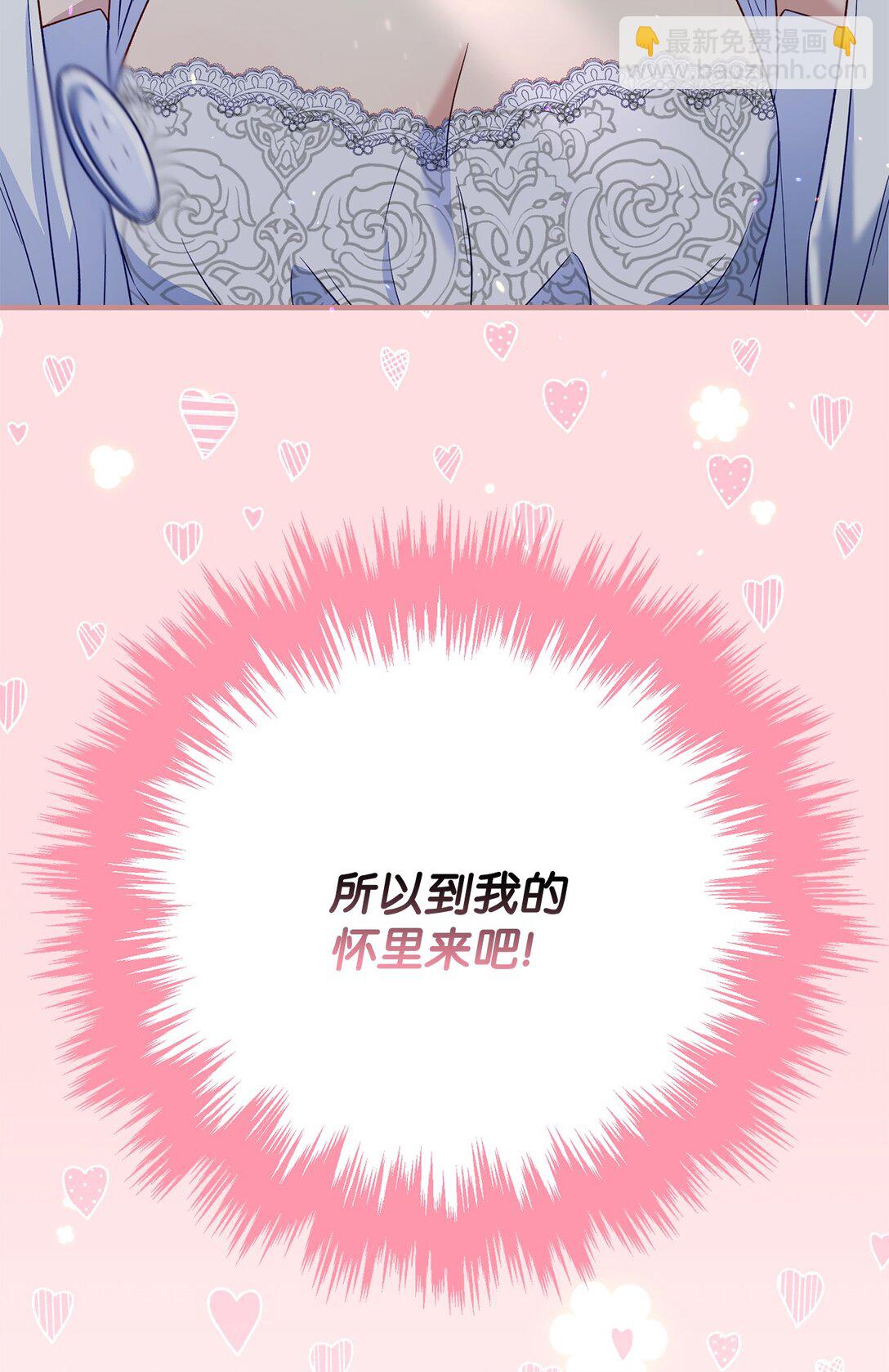 《拐走战争狂丈夫的孩子》56 勾引 第13页