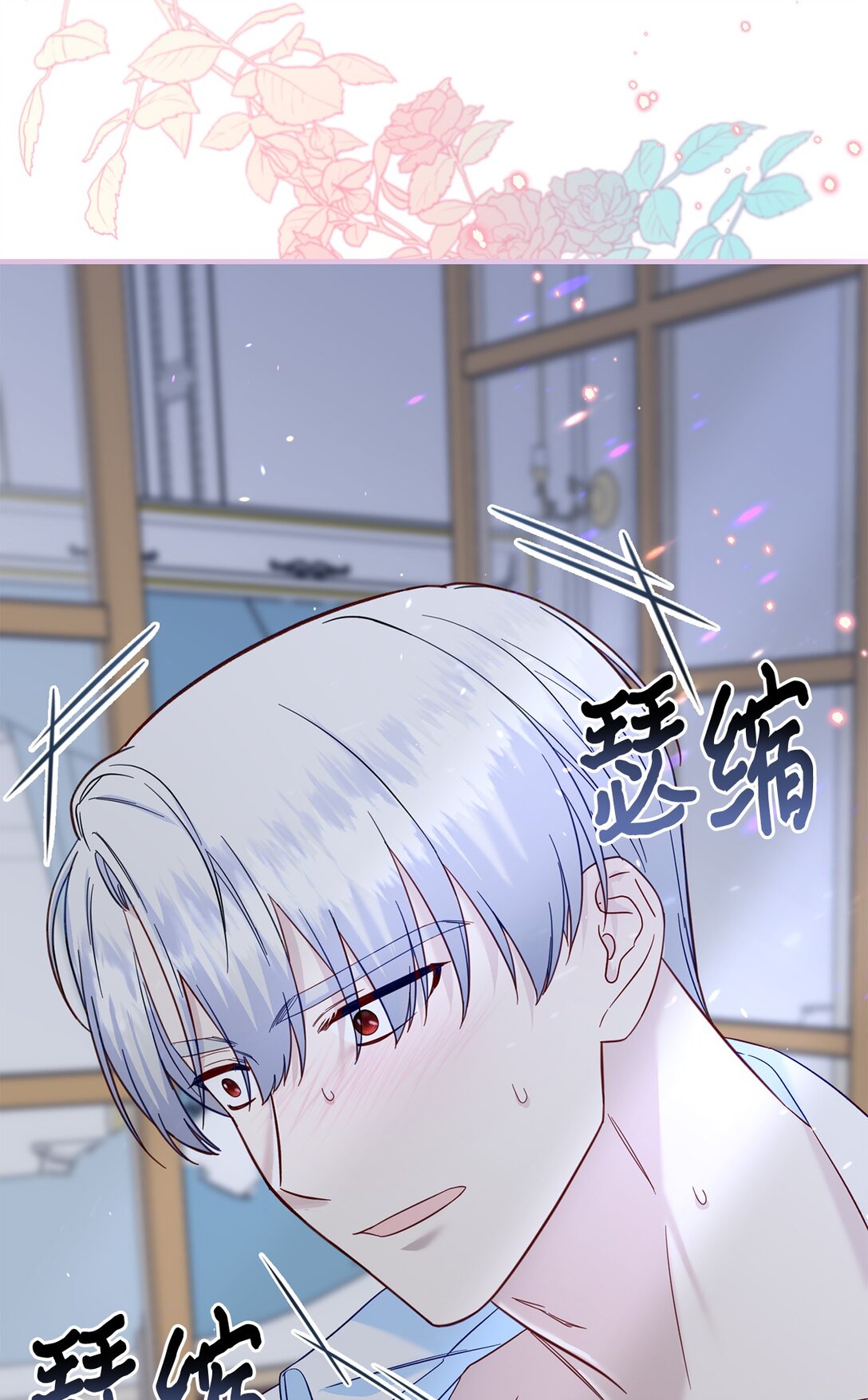 《拐走战争狂丈夫的孩子》56 勾引 第17页