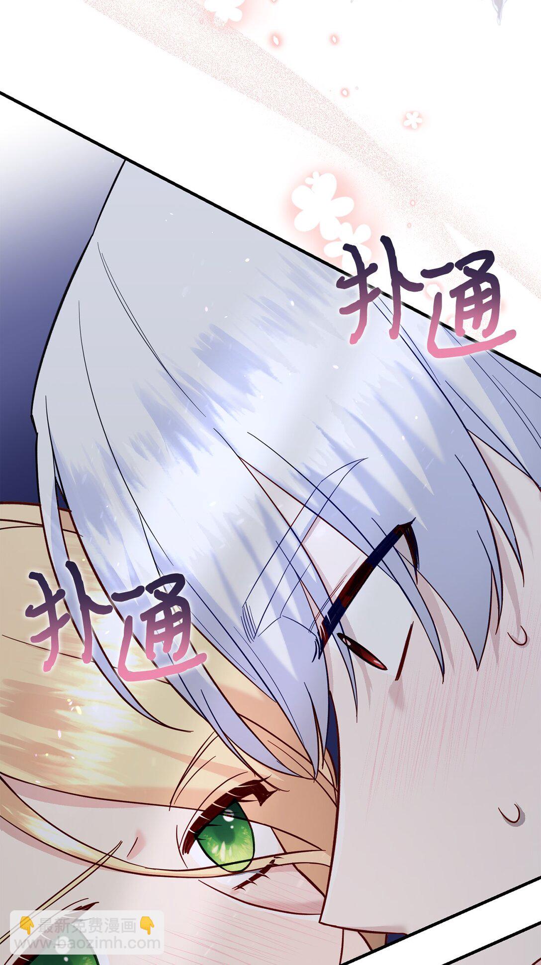 《拐走战争狂丈夫的孩子》56 勾引 第21页