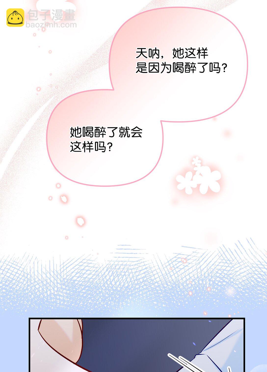 《拐走战争狂丈夫的孩子》56 勾引 第23页