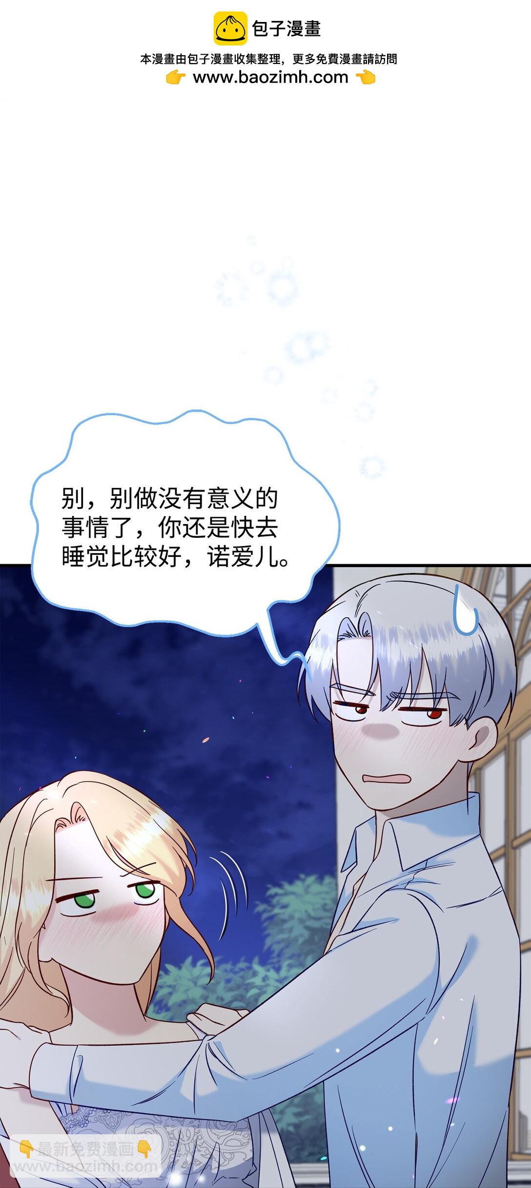 《拐走战争狂丈夫的孩子》56 勾引 第25页