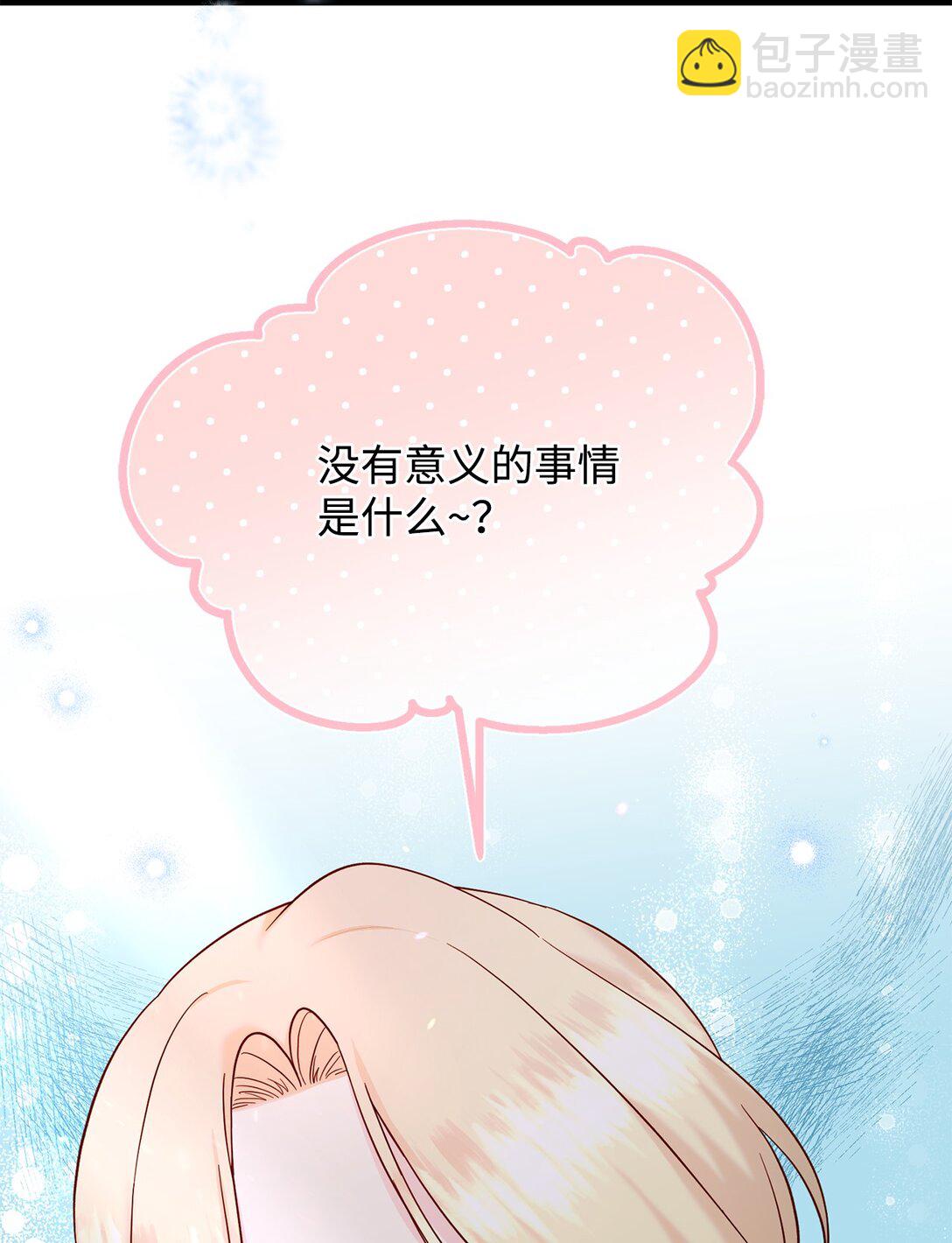 《拐走战争狂丈夫的孩子》56 勾引 第26页