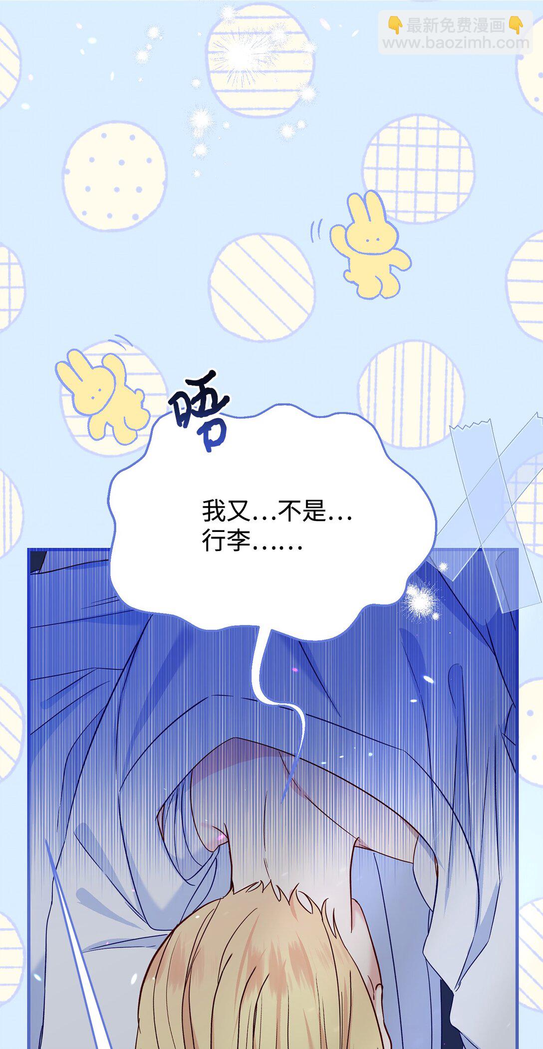 《拐走战争狂丈夫的孩子》56 勾引 第34页