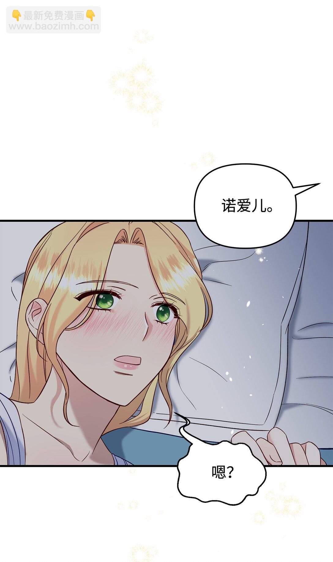 《拐走战争狂丈夫的孩子》56 勾引 第45页