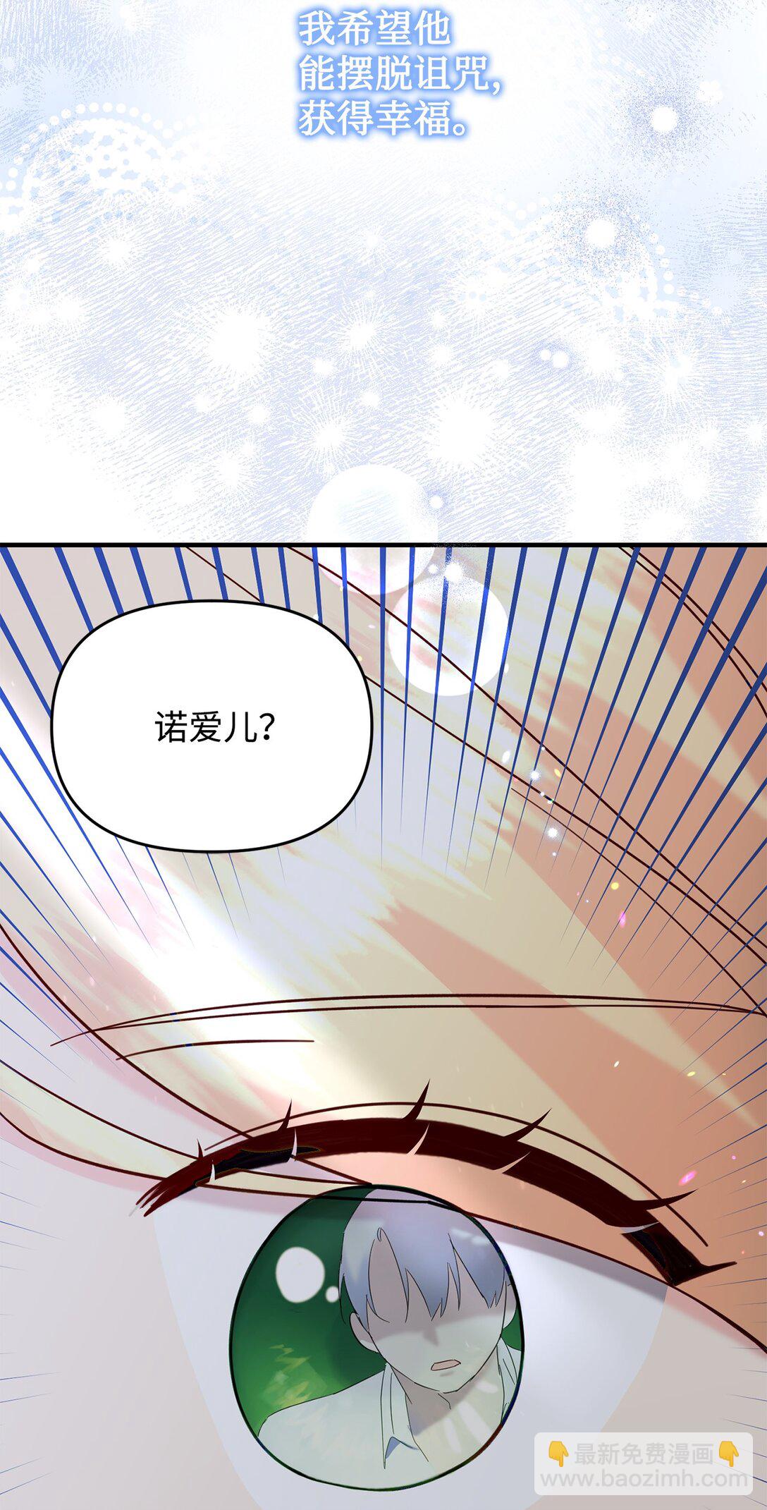 《拐走战争狂丈夫的孩子》56 勾引 第9页