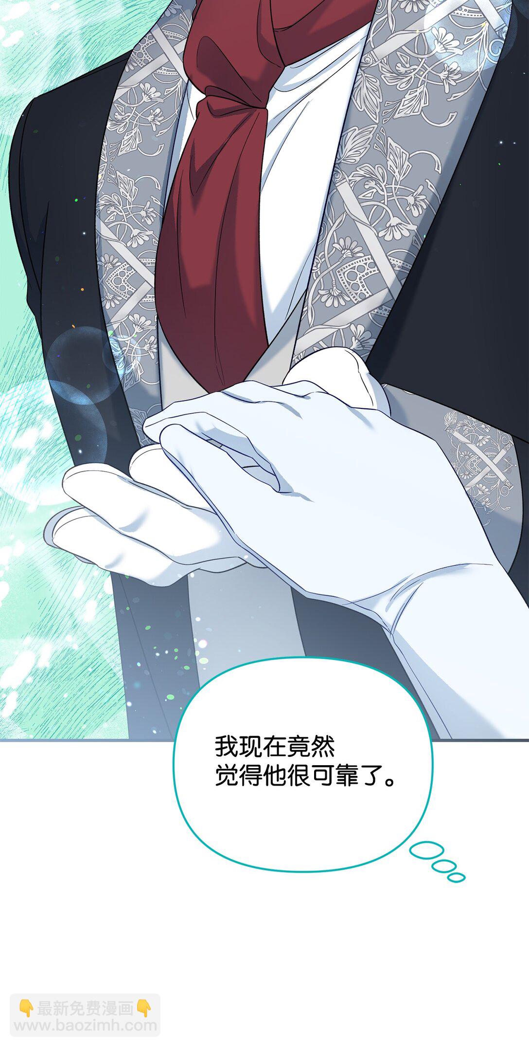 《拐走战争狂丈夫的孩子》53 被排挤的父亲 第23页