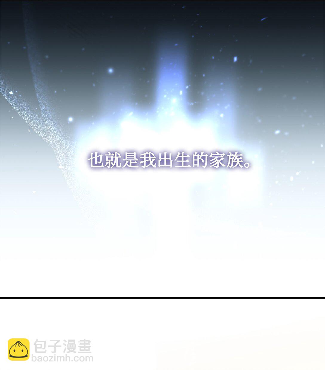 《拐走战争狂丈夫的孩子》53 被排挤的父亲 第29页