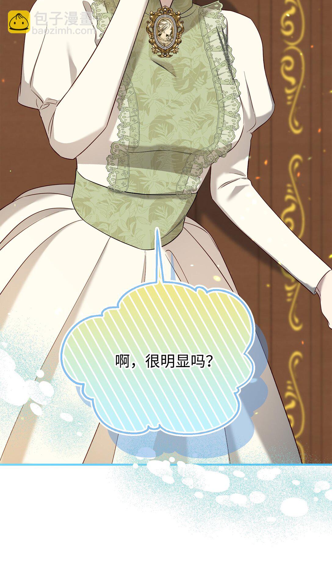 《拐走战争狂丈夫的孩子》53 被排挤的父亲 第42页