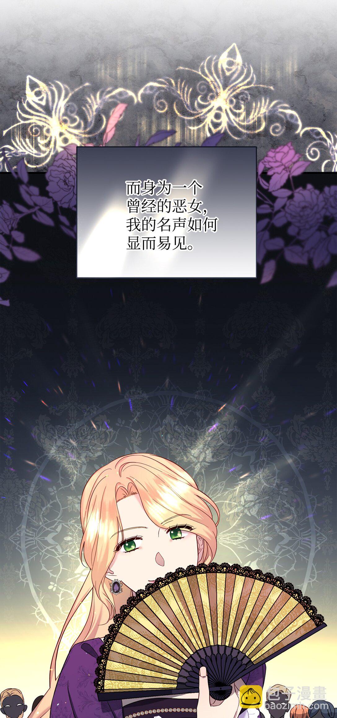 《拐走战争狂丈夫的孩子》53 被排挤的父亲 第7页