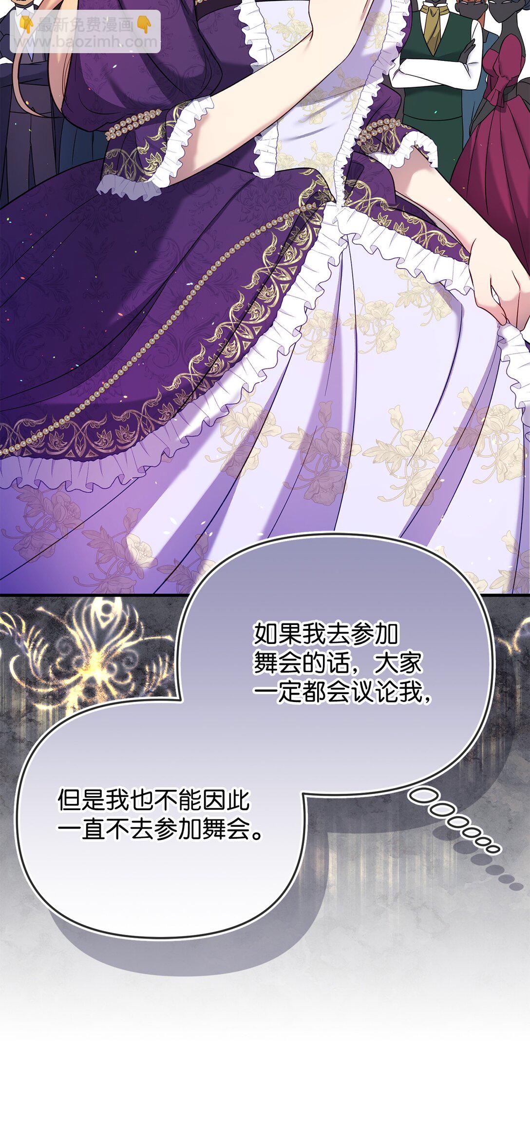 《拐走战争狂丈夫的孩子》53 被排挤的父亲 第8页