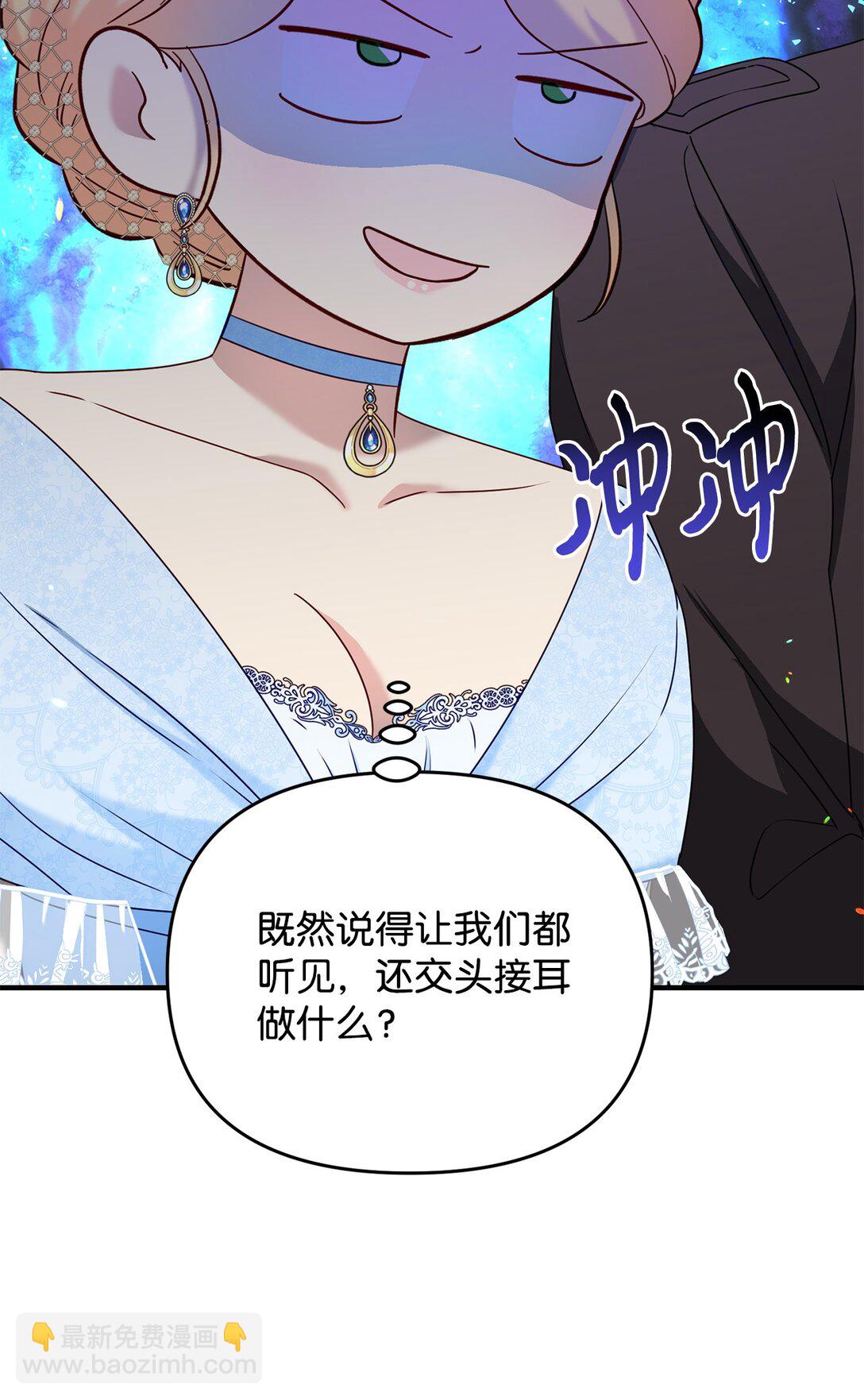 《拐走战争狂丈夫的孩子》54 无耻哥哥 第10页