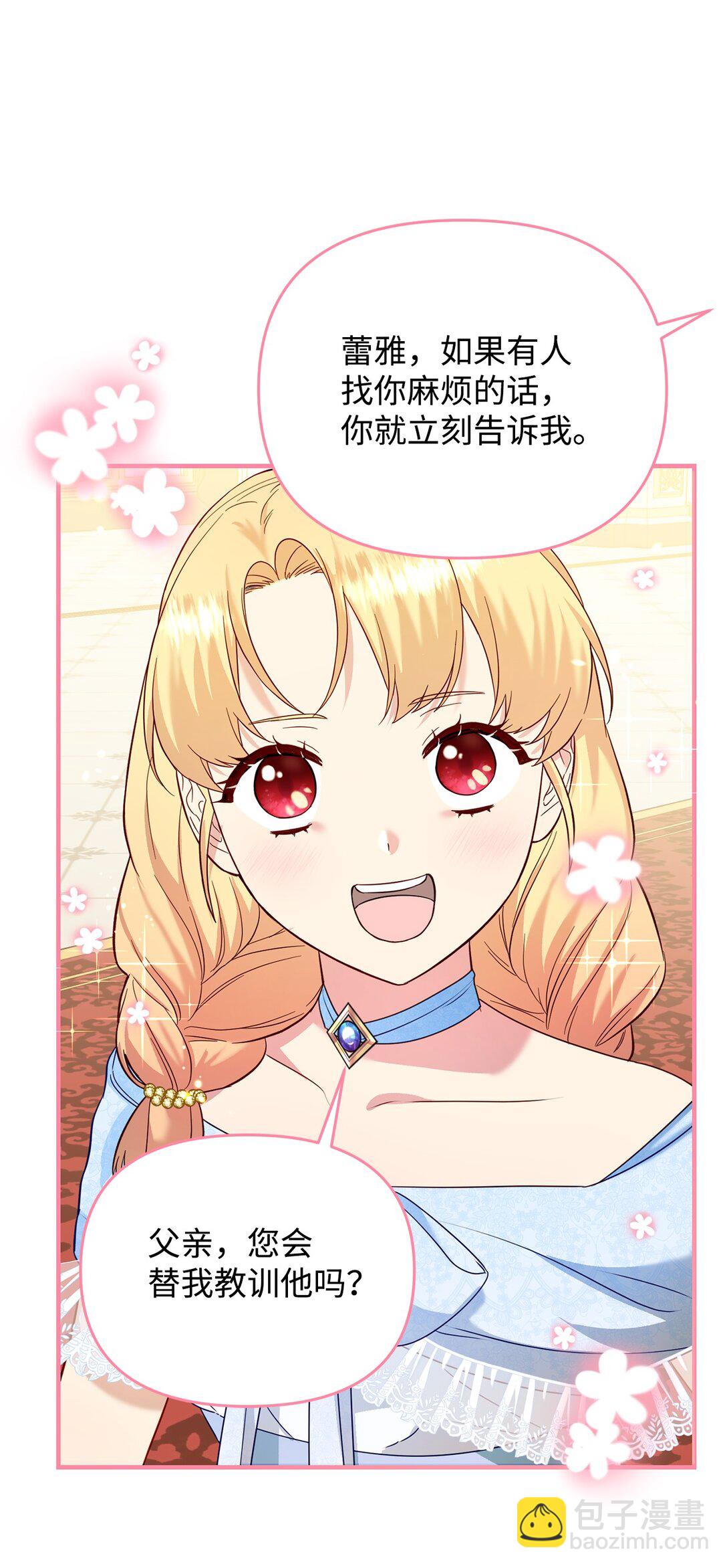 《拐走战争狂丈夫的孩子》54 无耻哥哥 第12页