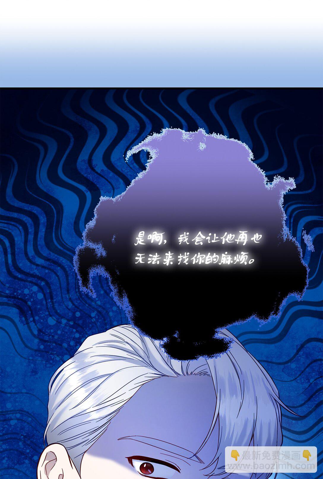 《拐走战争狂丈夫的孩子》54 无耻哥哥 第13页