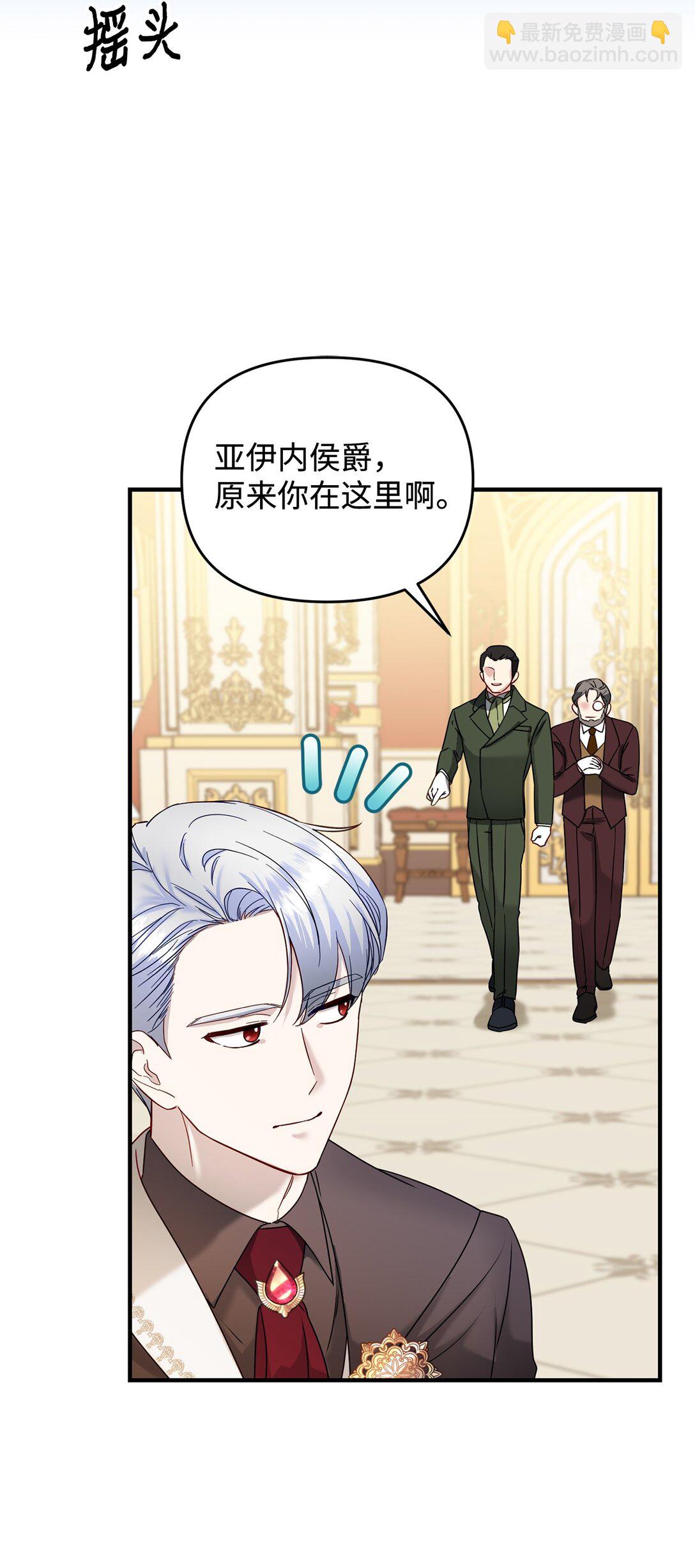 《拐走战争狂丈夫的孩子》54 无耻哥哥 第15页
