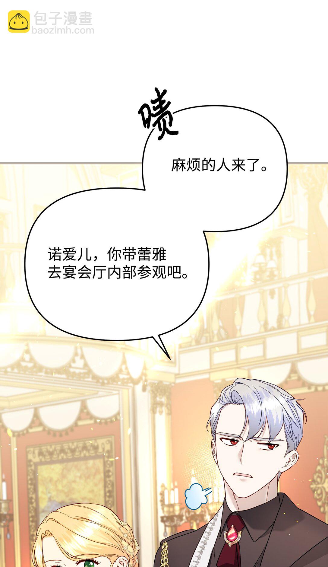 《拐走战争狂丈夫的孩子》54 无耻哥哥 第16页