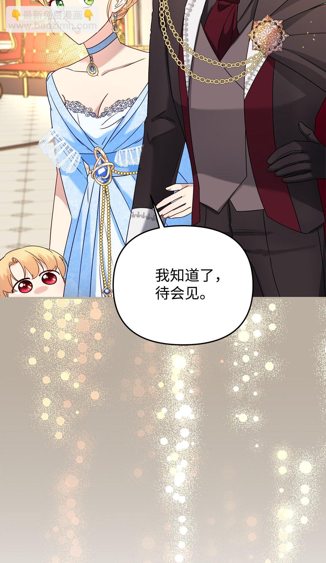 《拐走战争狂丈夫的孩子》54 无耻哥哥 第17页