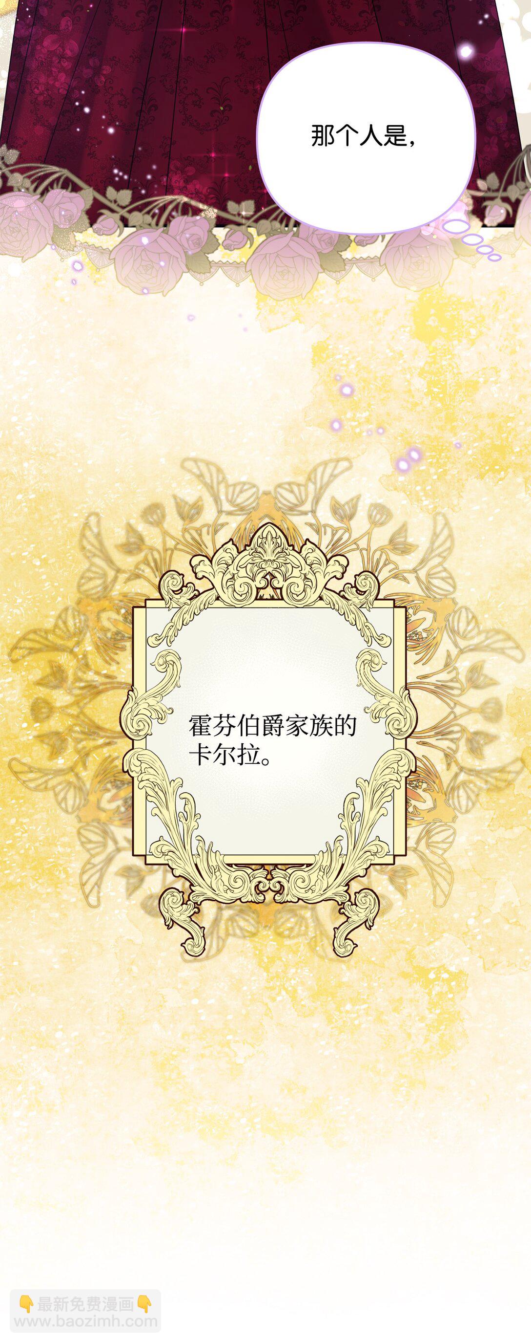 《拐走战争狂丈夫的孩子》54 无耻哥哥 第23页