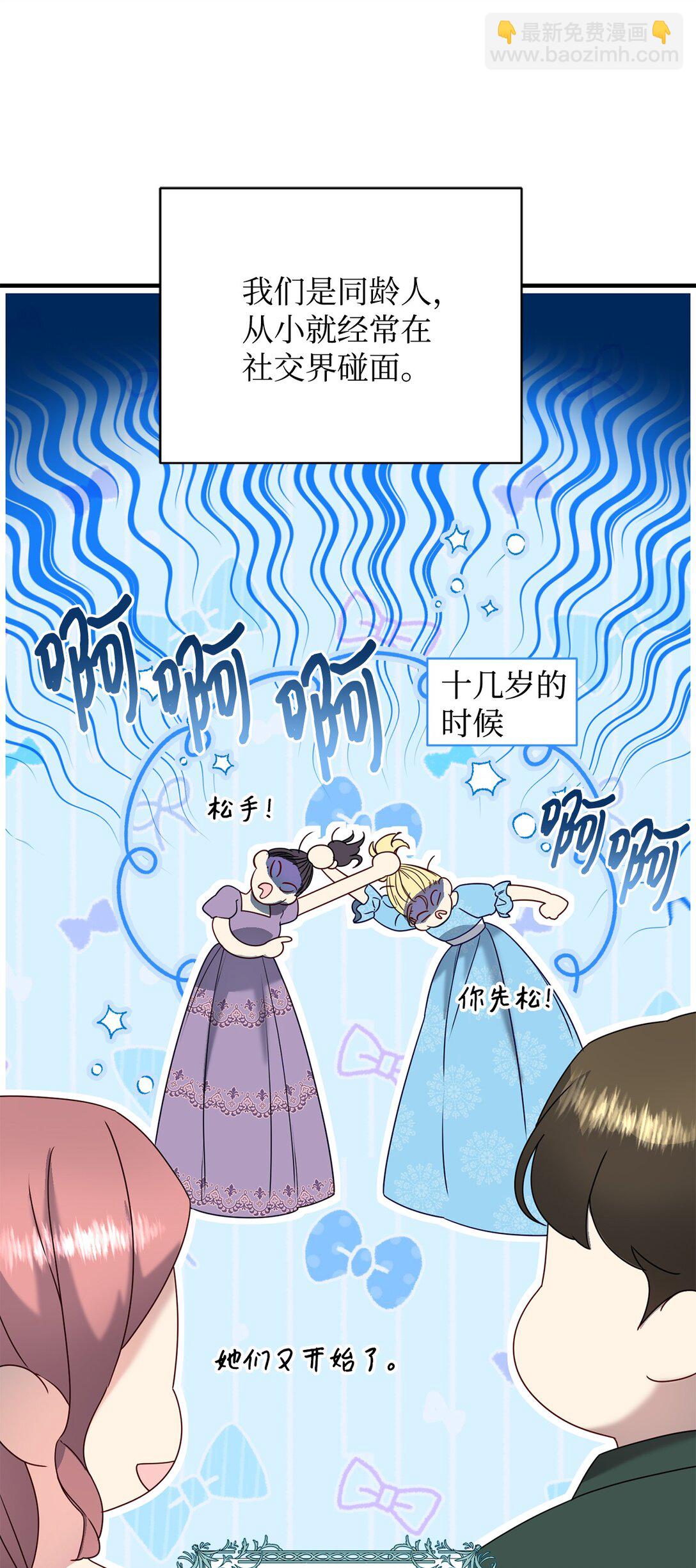 《拐走战争狂丈夫的孩子》54 无耻哥哥 第24页
