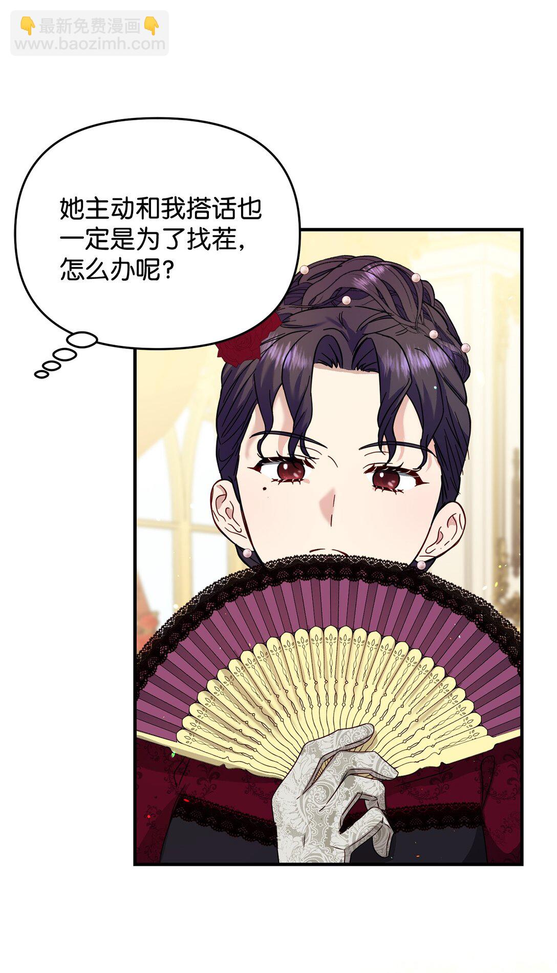 《拐走战争狂丈夫的孩子》54 无耻哥哥 第26页