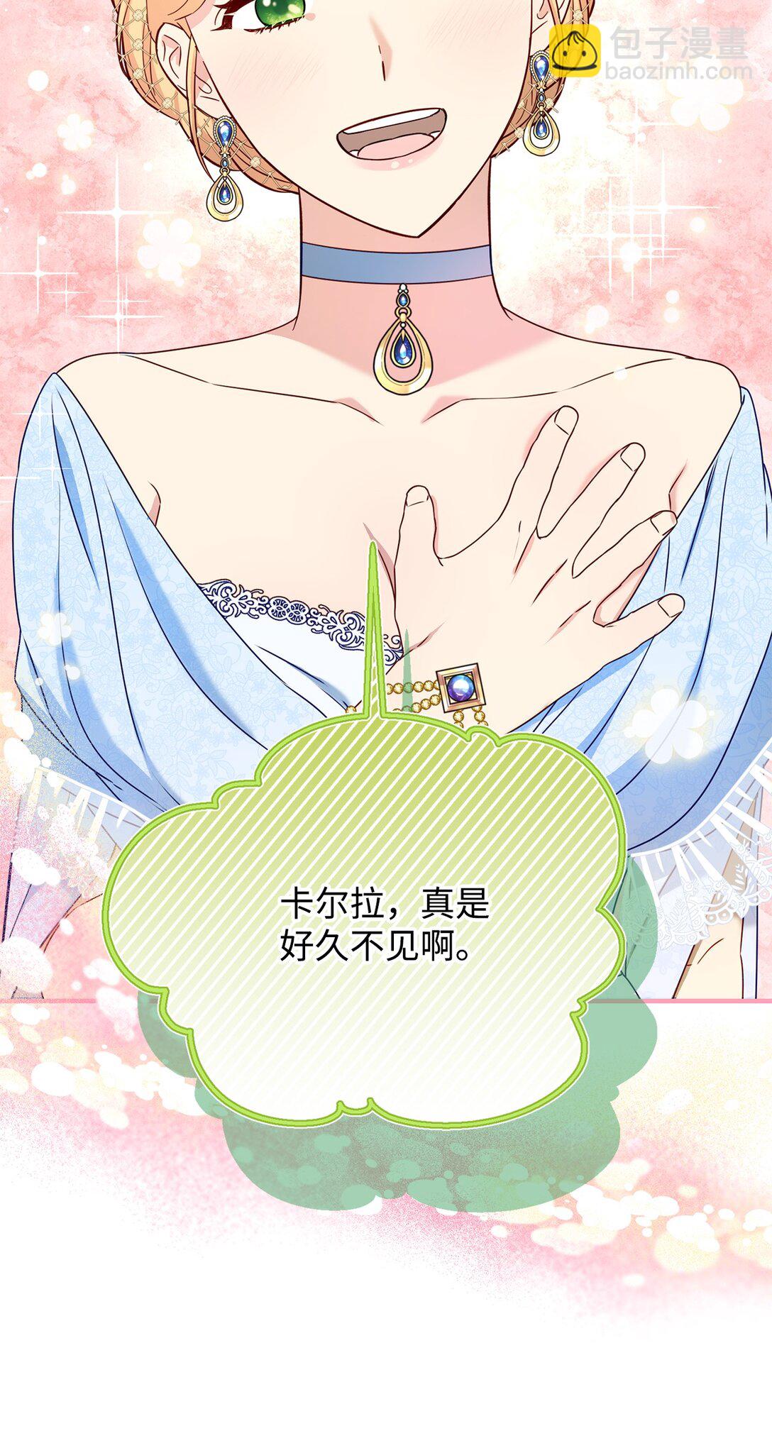 《拐走战争狂丈夫的孩子》54 无耻哥哥 第28页