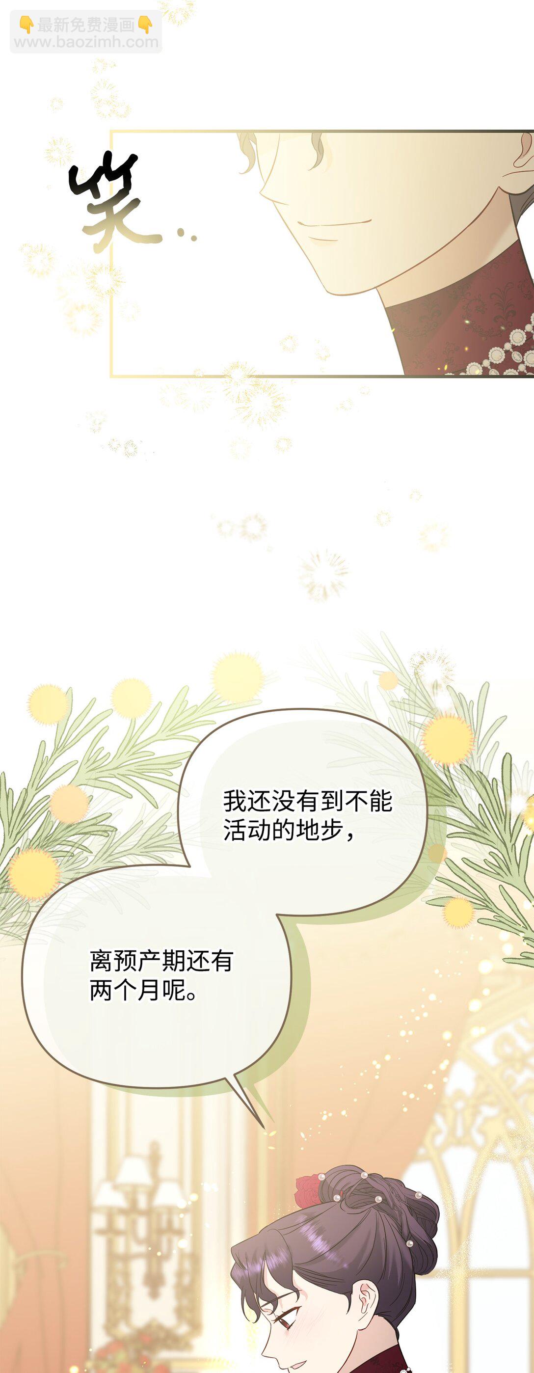 《拐走战争狂丈夫的孩子》54 无耻哥哥 第38页