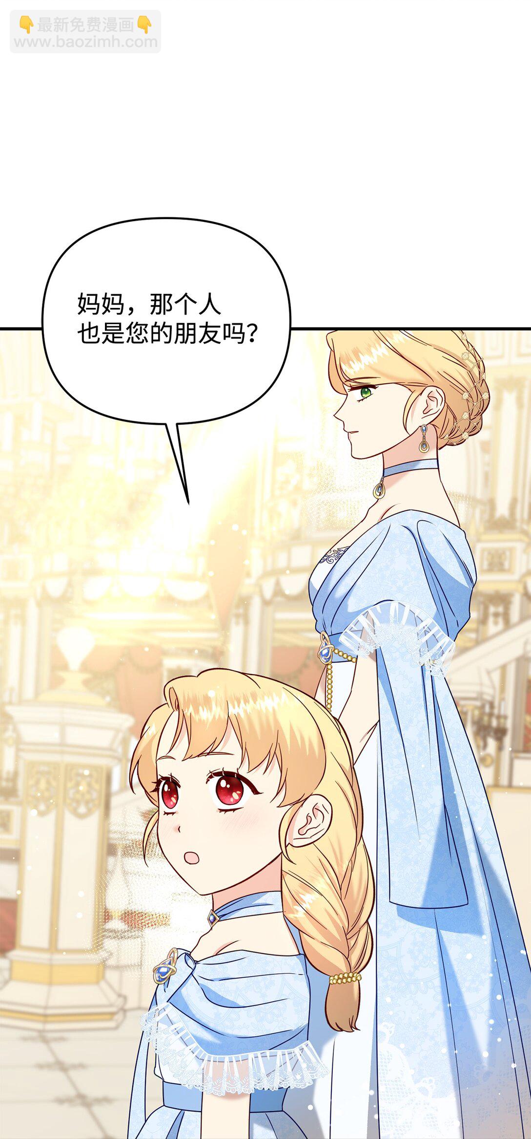《拐走战争狂丈夫的孩子》54 无耻哥哥 第42页