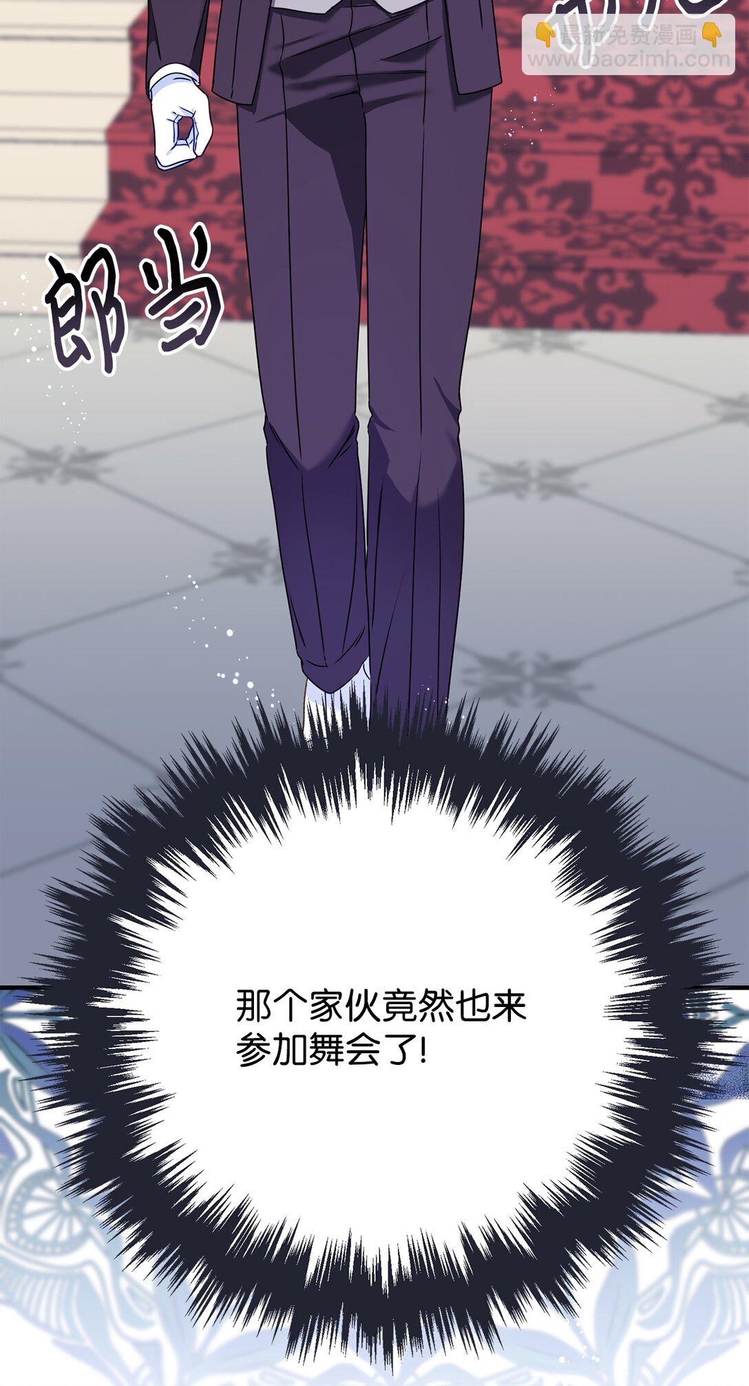 《拐走战争狂丈夫的孩子》54 无耻哥哥 第46页