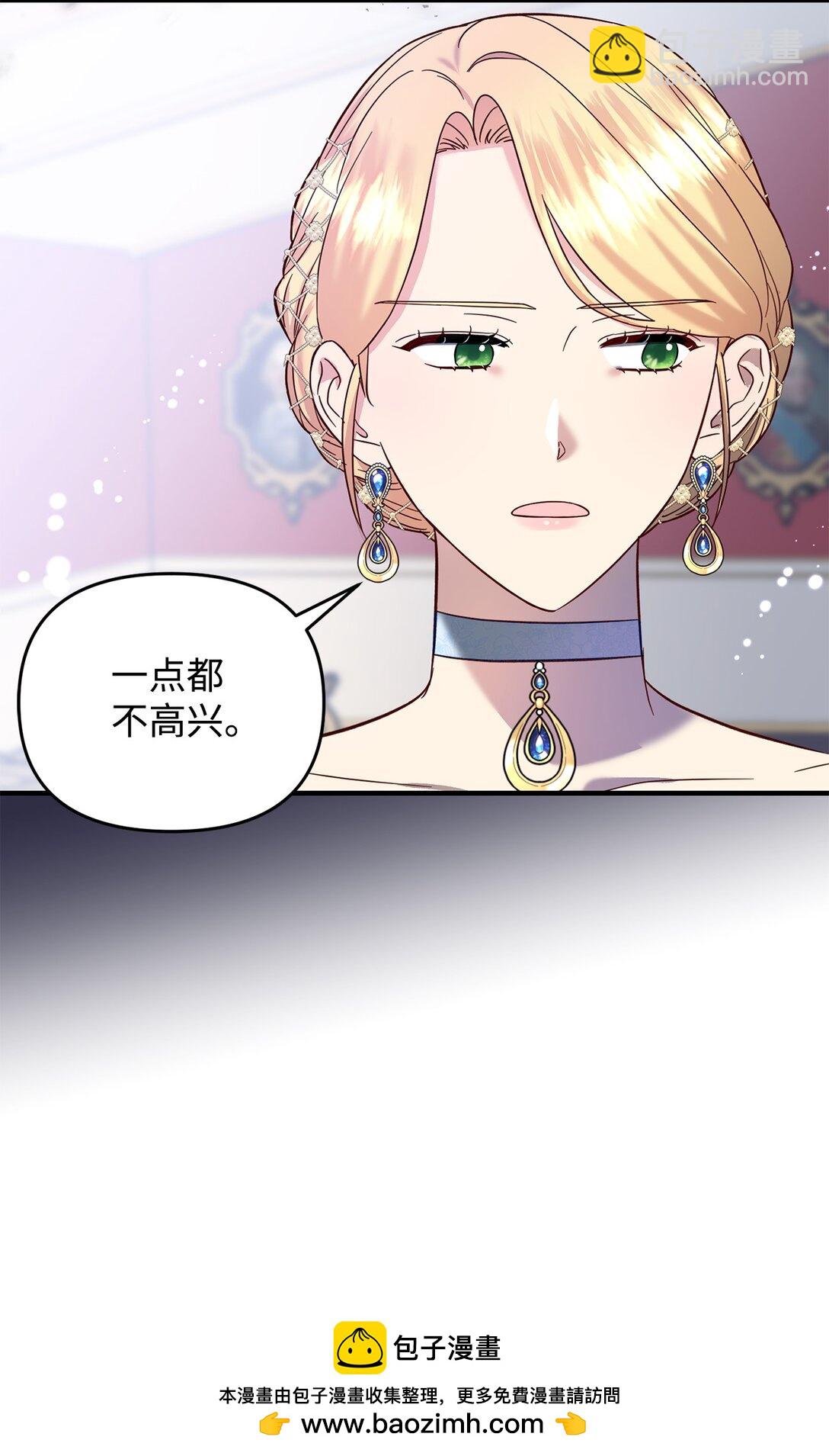《拐走战争狂丈夫的孩子》54 无耻哥哥 第50页