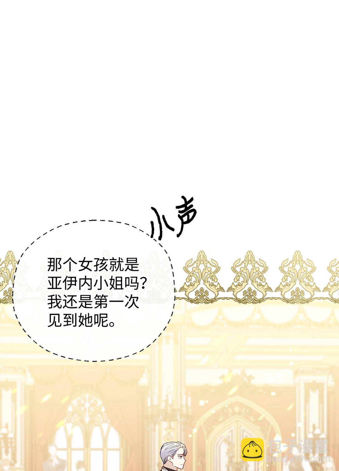 《拐走战争狂丈夫的孩子》54 无耻哥哥 第7页