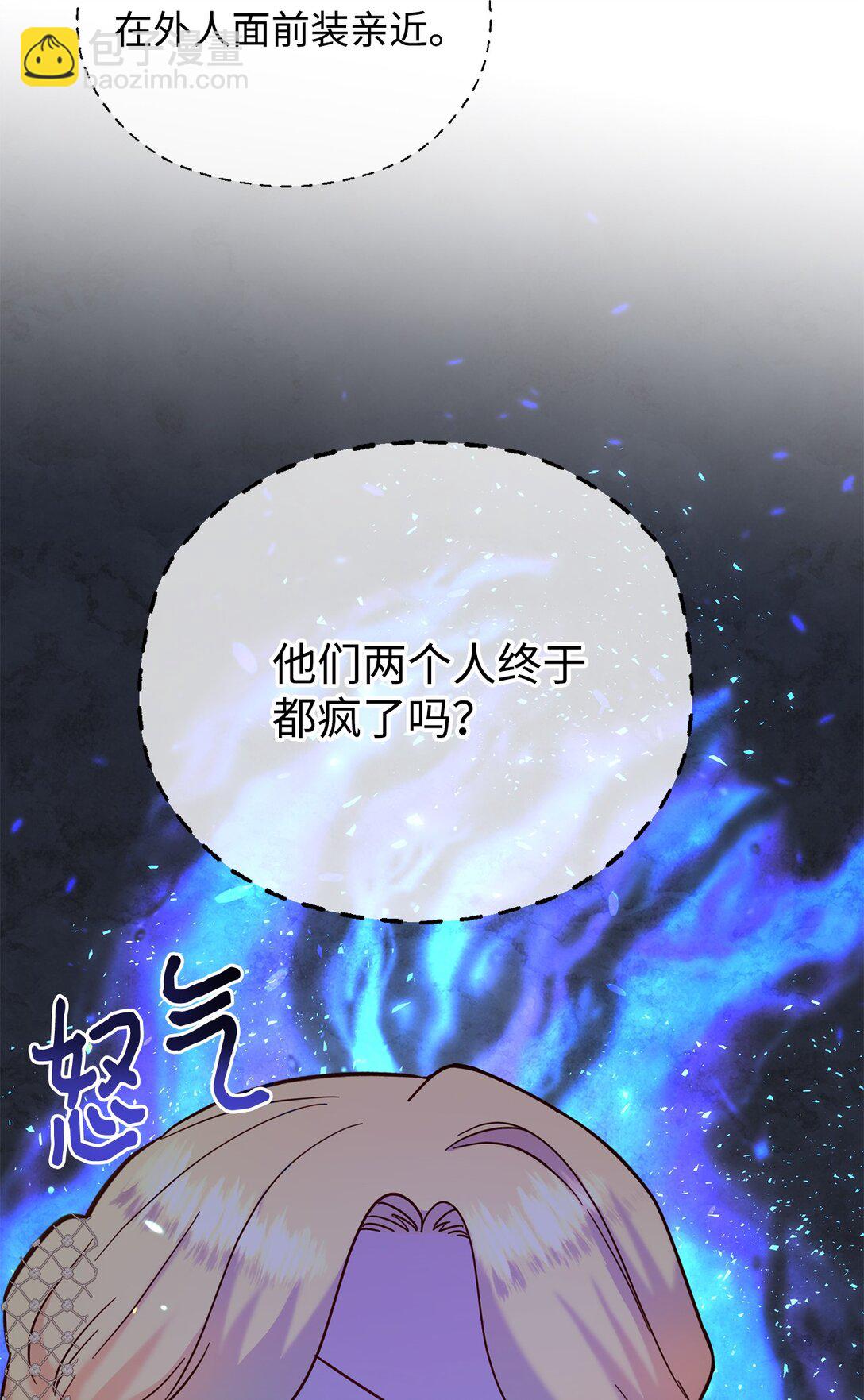 《拐走战争狂丈夫的孩子》54 无耻哥哥 第9页