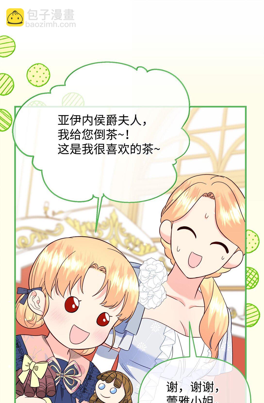 《拐走战争狂丈夫的孩子》60 我有权利拒绝吗 第13页