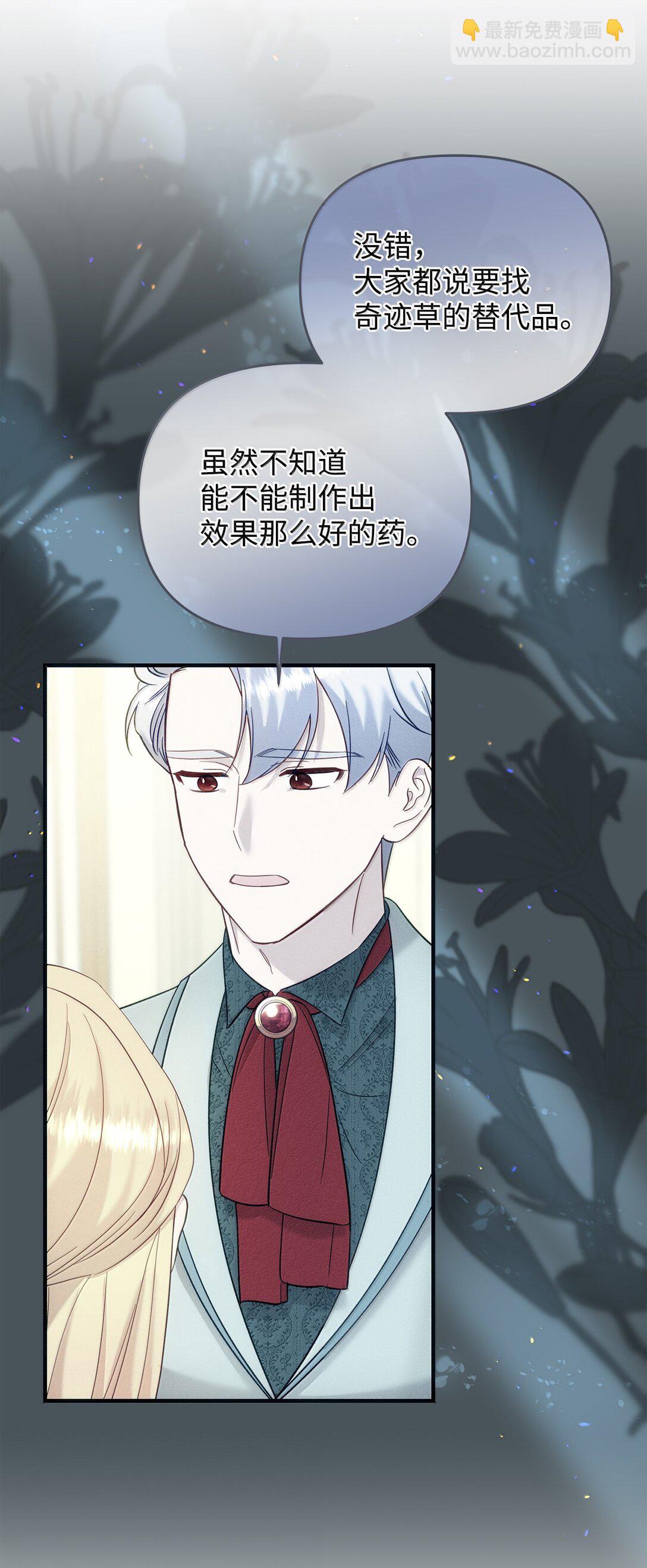 《拐走战争狂丈夫的孩子》60 我有权利拒绝吗 第16页