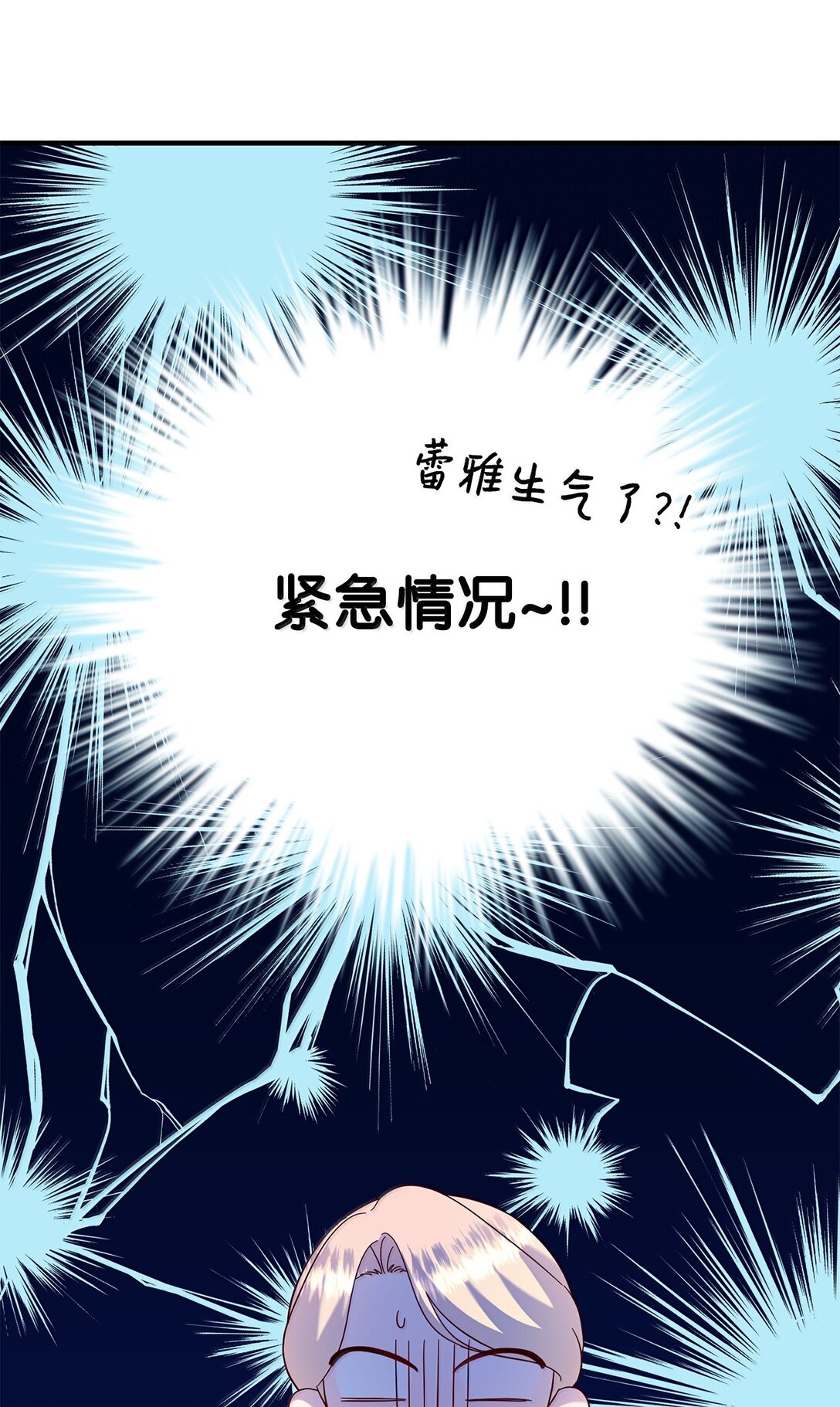 《拐走战争狂丈夫的孩子》60 我有权利拒绝吗 第1页