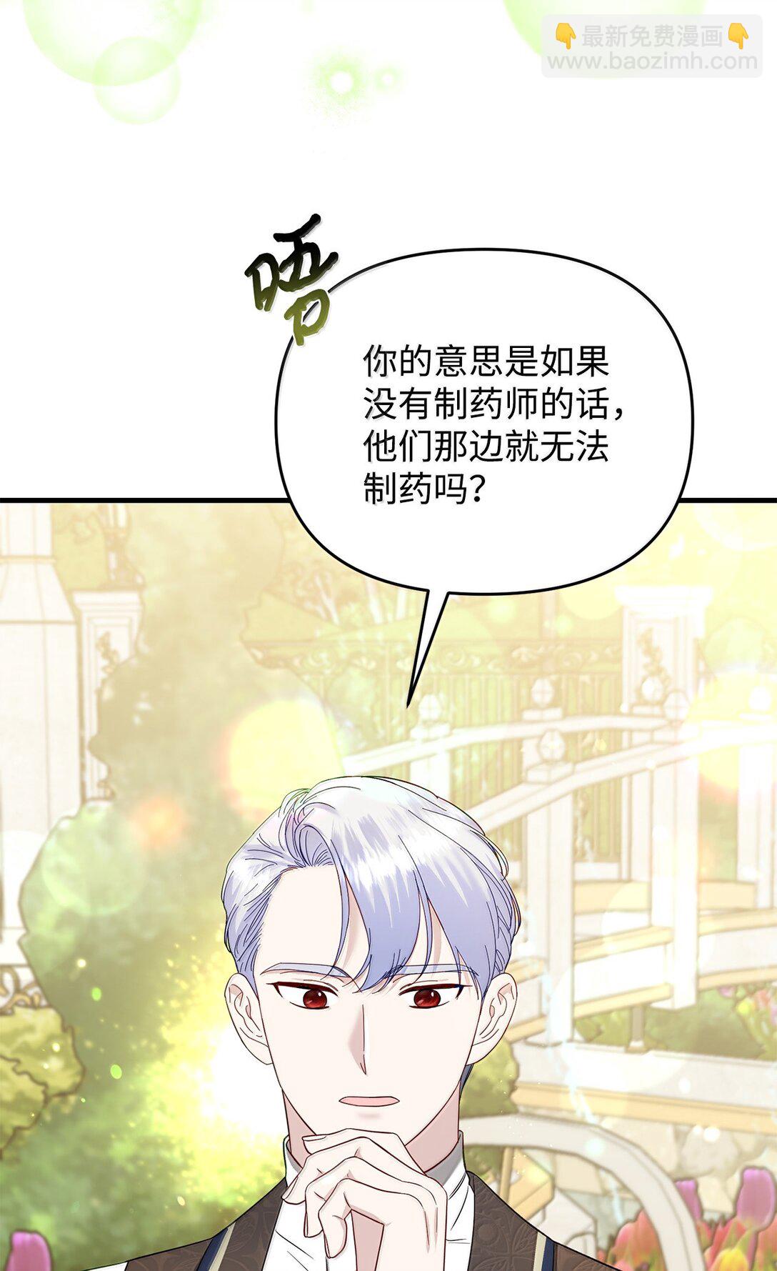 《拐走战争狂丈夫的孩子》60 我有权利拒绝吗 第23页