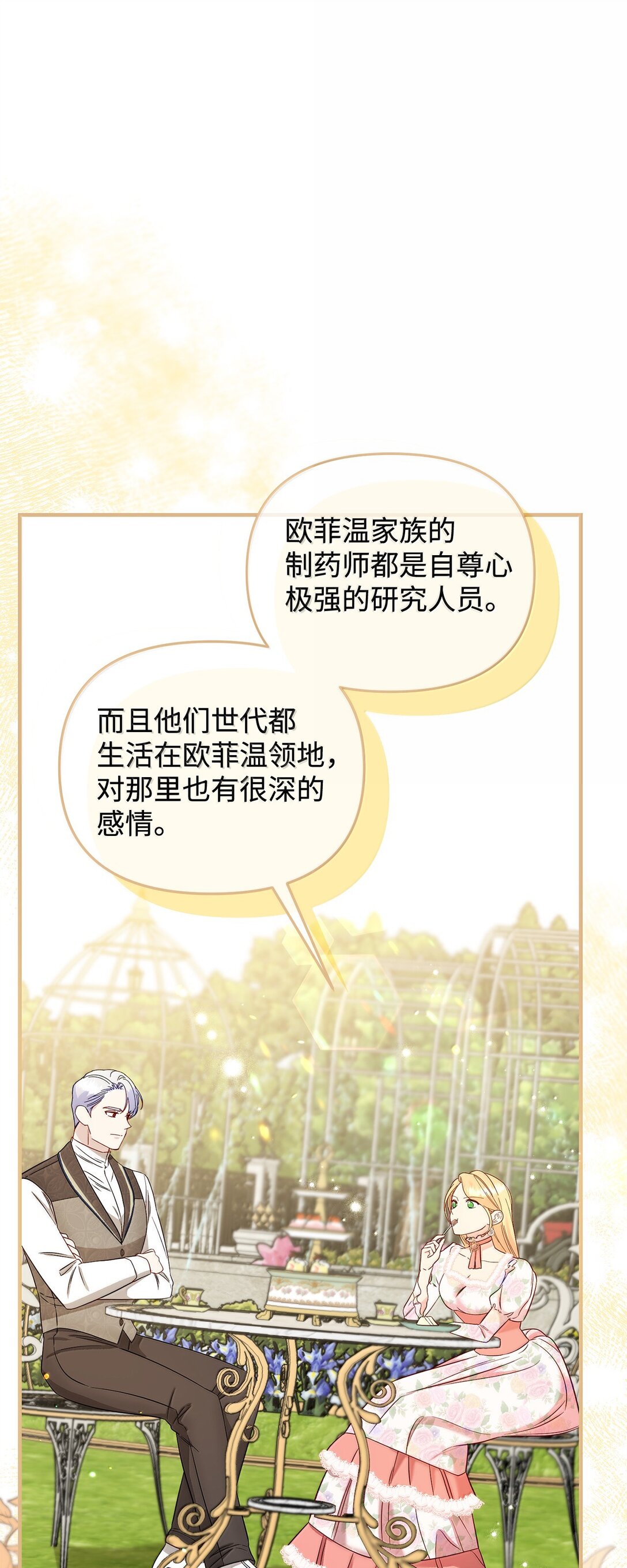 《拐走战争狂丈夫的孩子》60 我有权利拒绝吗 第26页