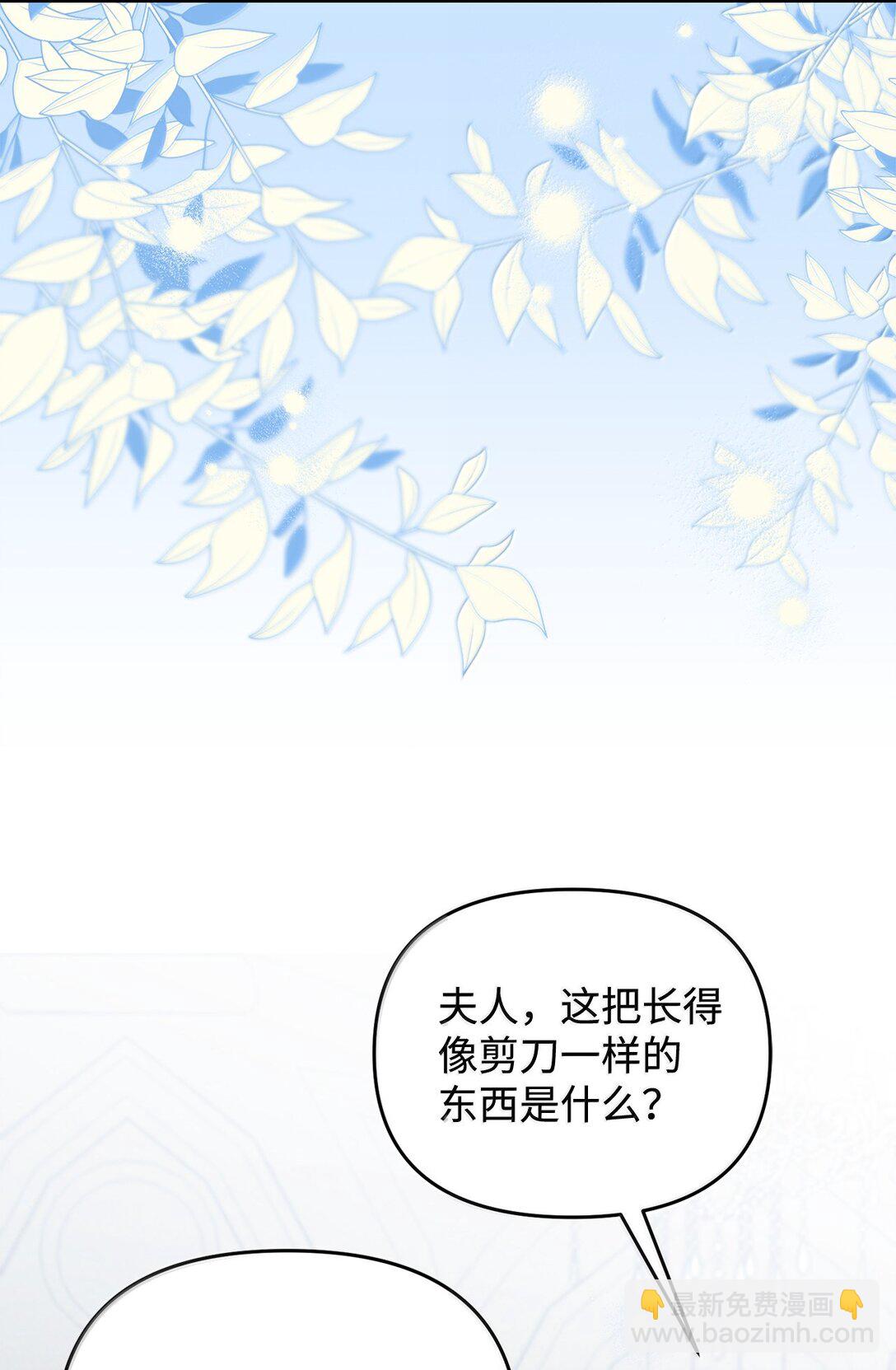 《拐走战争狂丈夫的孩子》60 我有权利拒绝吗 第37页