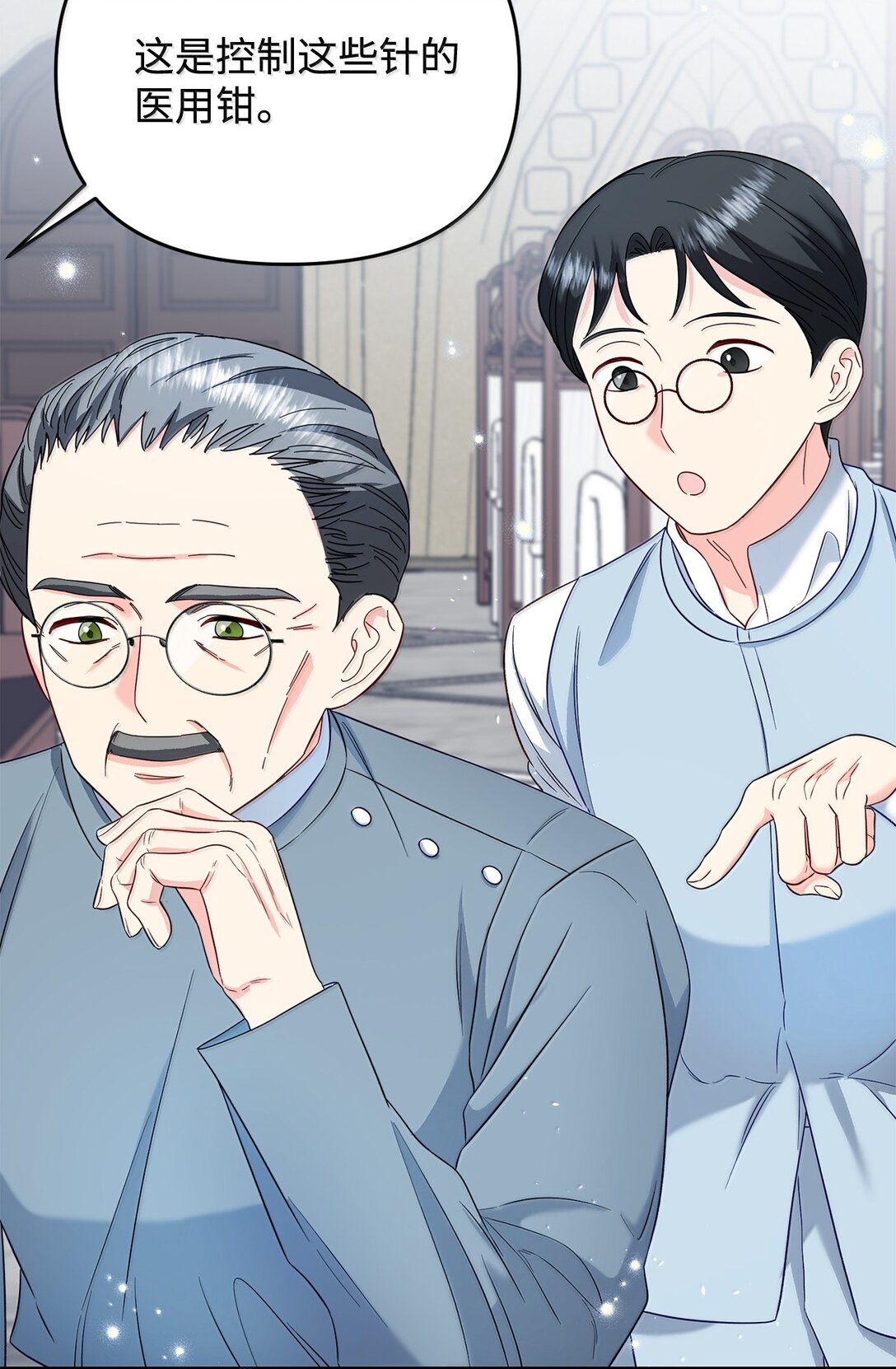《拐走战争狂丈夫的孩子》60 我有权利拒绝吗 第38页