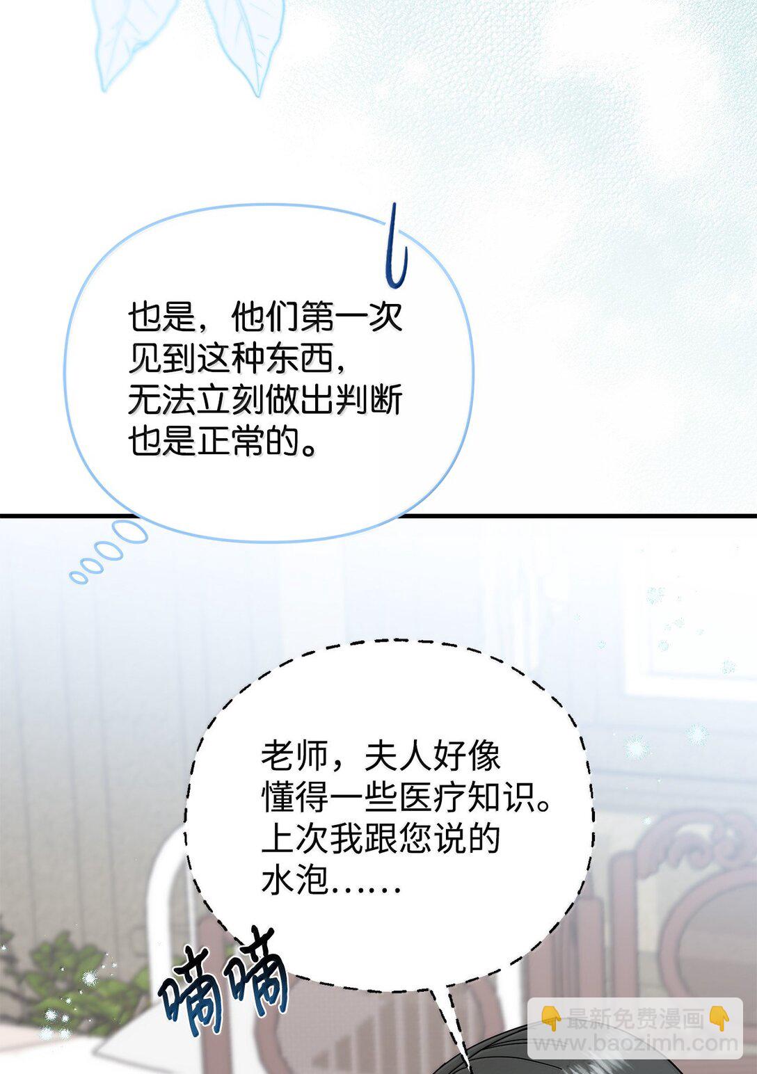 《拐走战争狂丈夫的孩子》60 我有权利拒绝吗 第45页