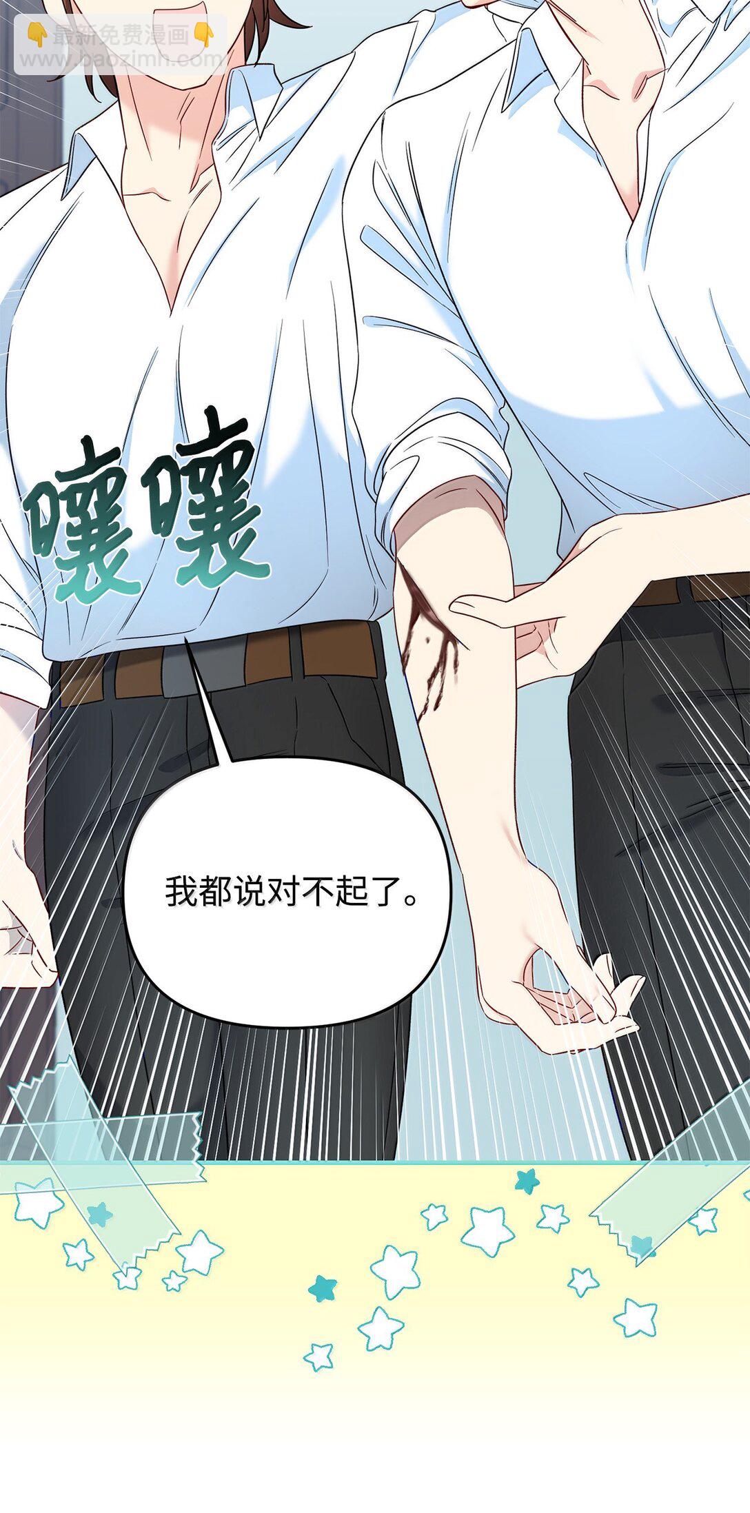 《拐走战争狂丈夫的孩子》60 我有权利拒绝吗 第48页
