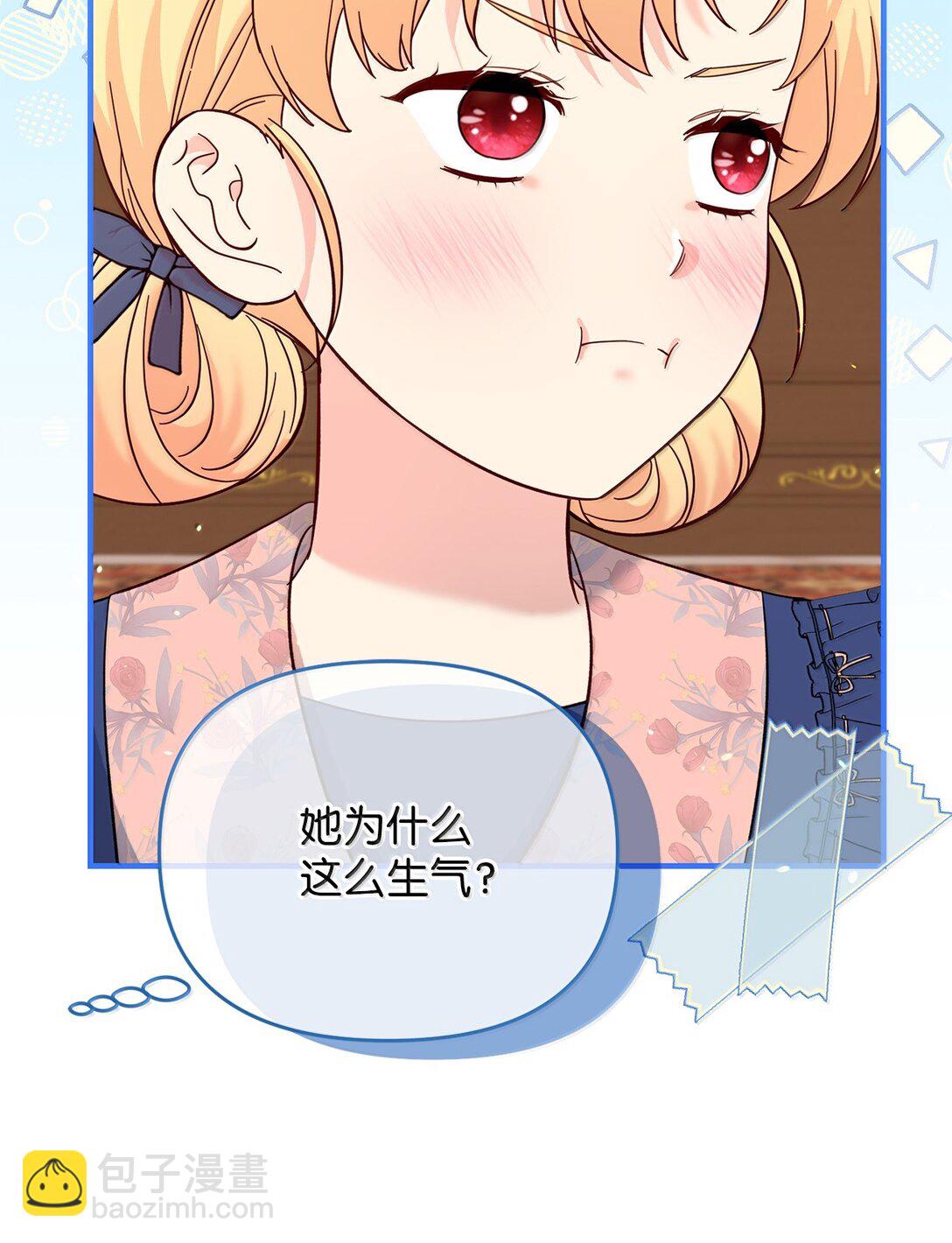 《拐走战争狂丈夫的孩子》60 我有权利拒绝吗 第4页