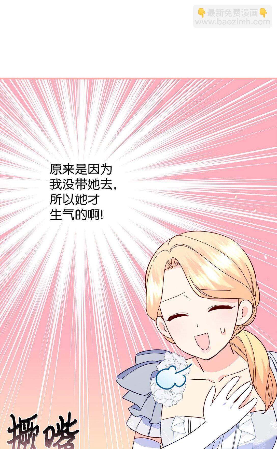 《拐走战争狂丈夫的孩子》60 我有权利拒绝吗 第6页