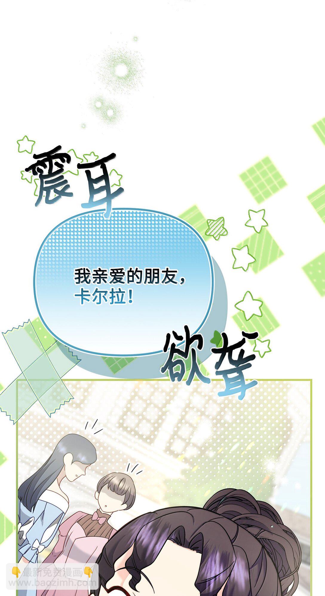 《拐走战争狂丈夫的孩子》59 救命恩人 第11页