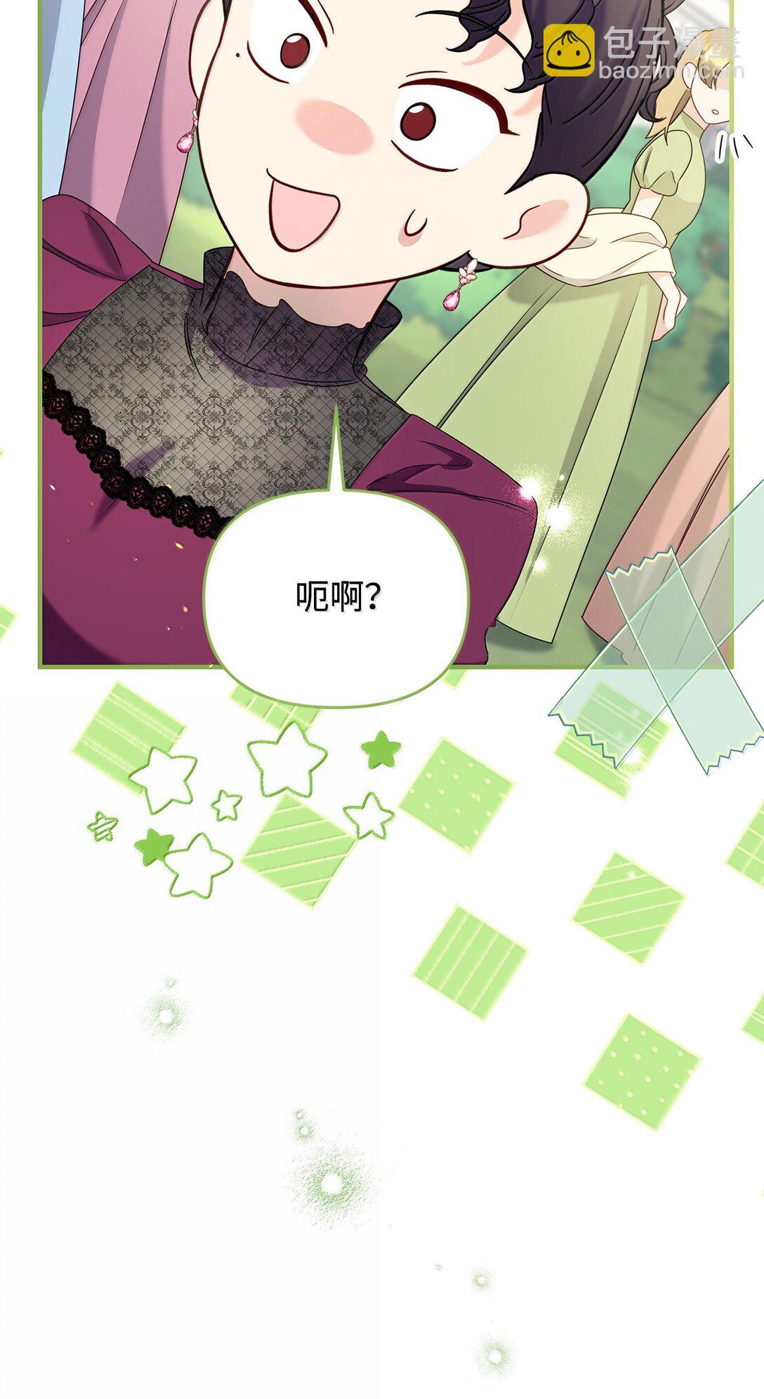 《拐走战争狂丈夫的孩子》59 救命恩人 第12页