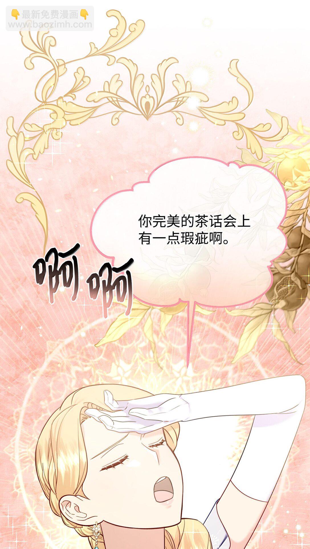 《拐走战争狂丈夫的孩子》59 救命恩人 第13页