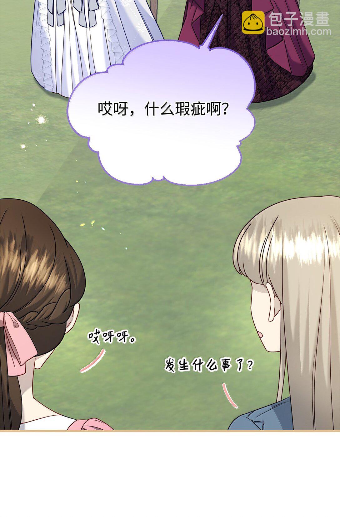 《拐走战争狂丈夫的孩子》59 救命恩人 第16页