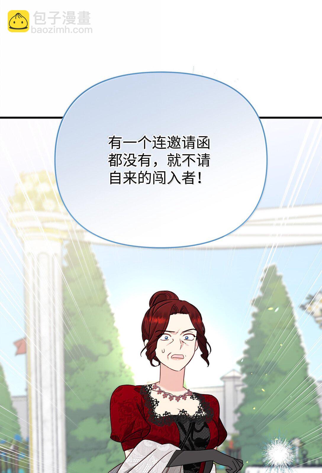 《拐走战争狂丈夫的孩子》59 救命恩人 第19页
